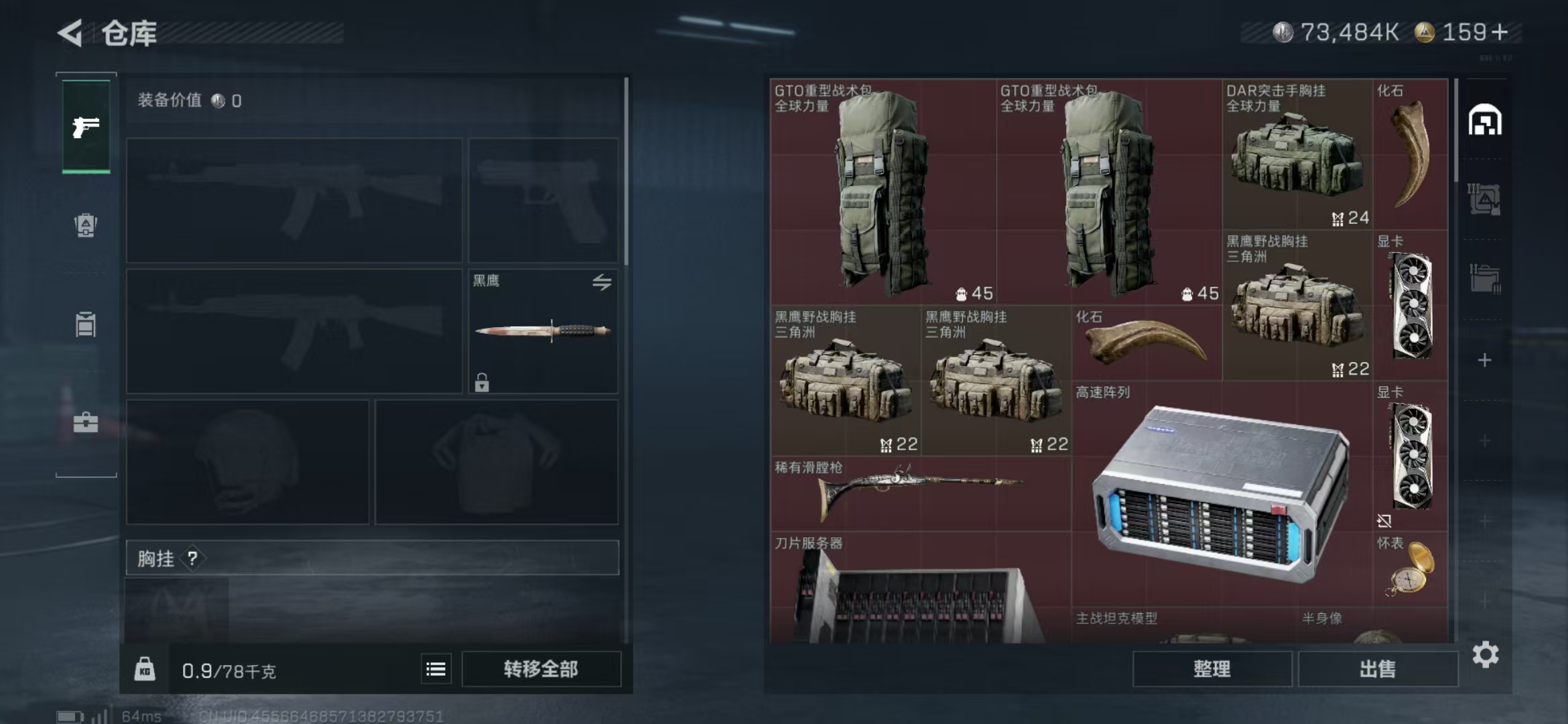 SJZPX392248三角洲行动账号详情图14