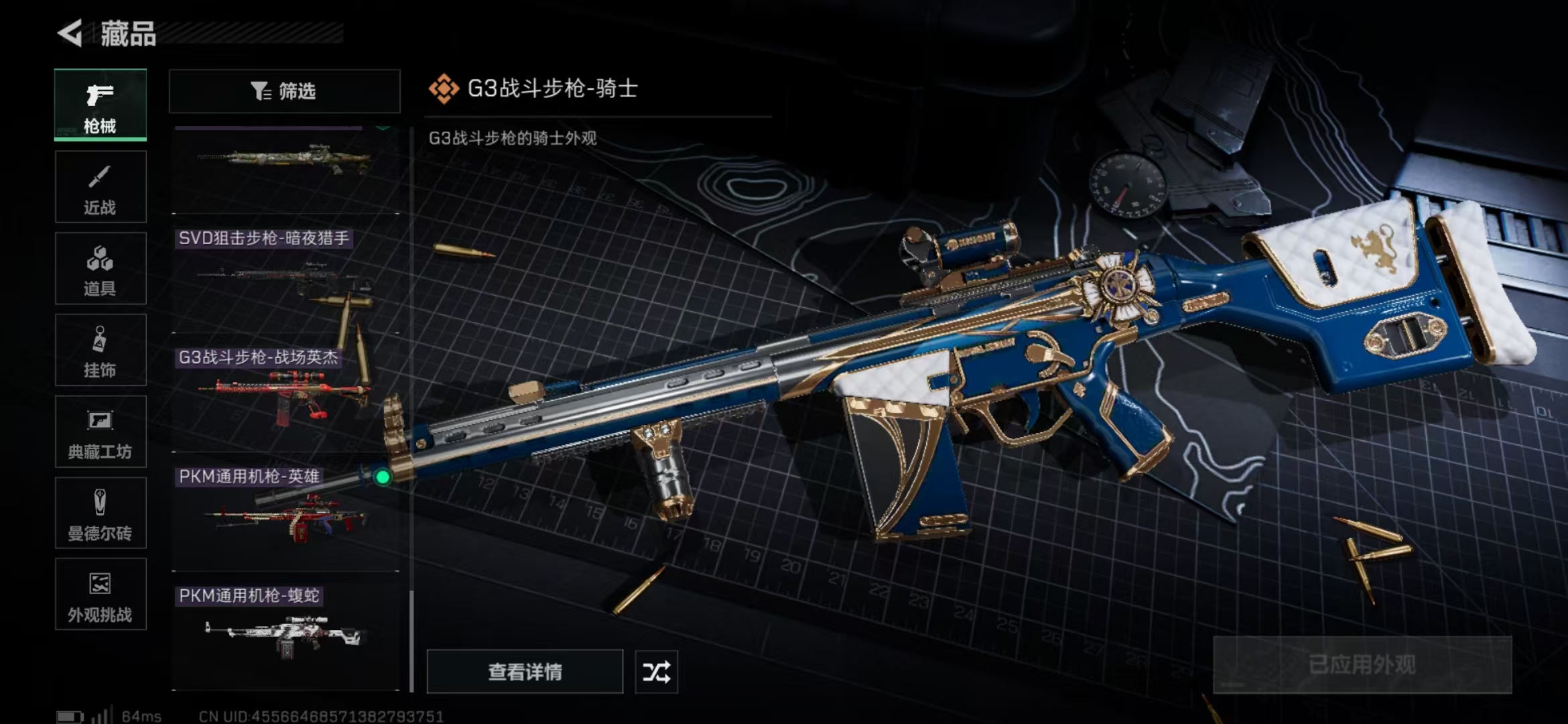 SJZPX392248三角洲行动账号详情图15