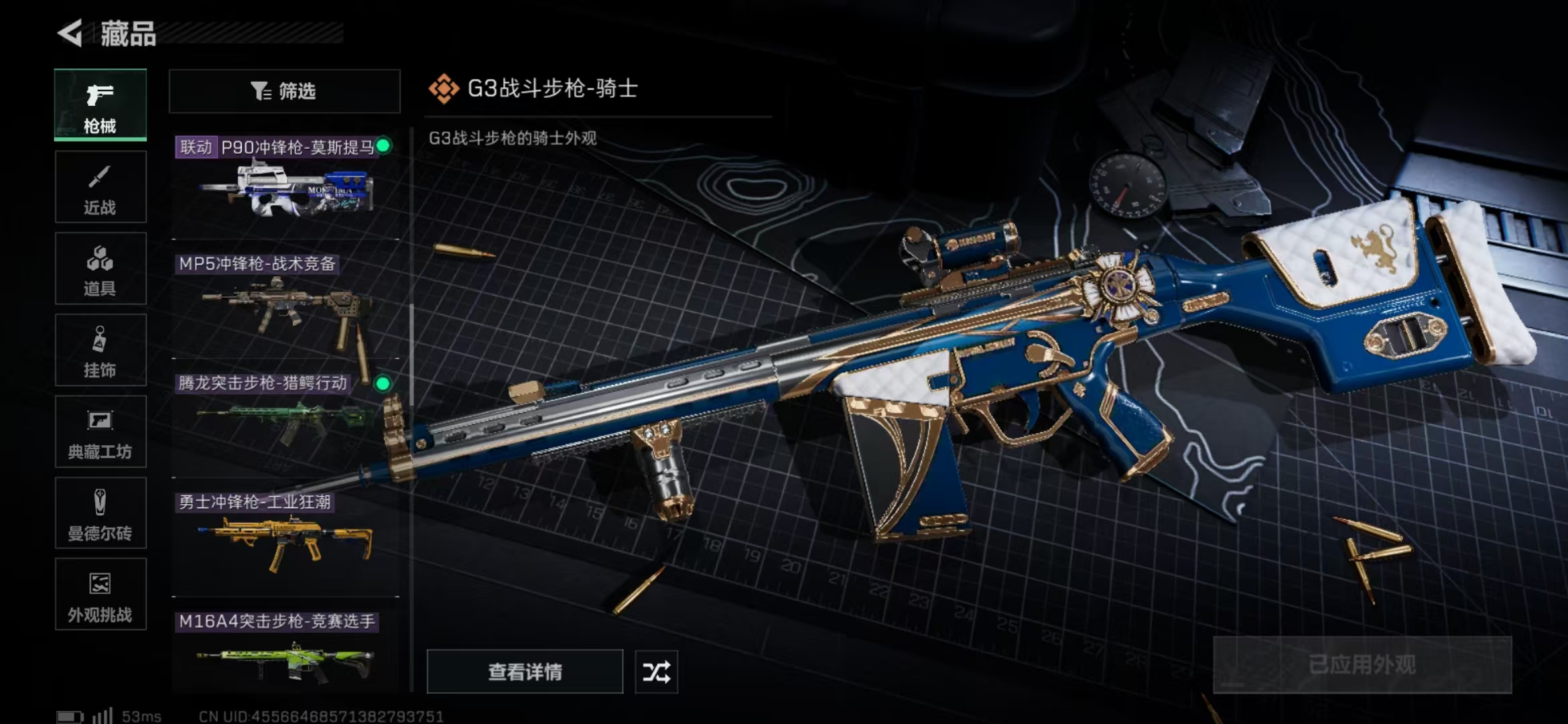 SJZPX392248三角洲行动账号详情图19