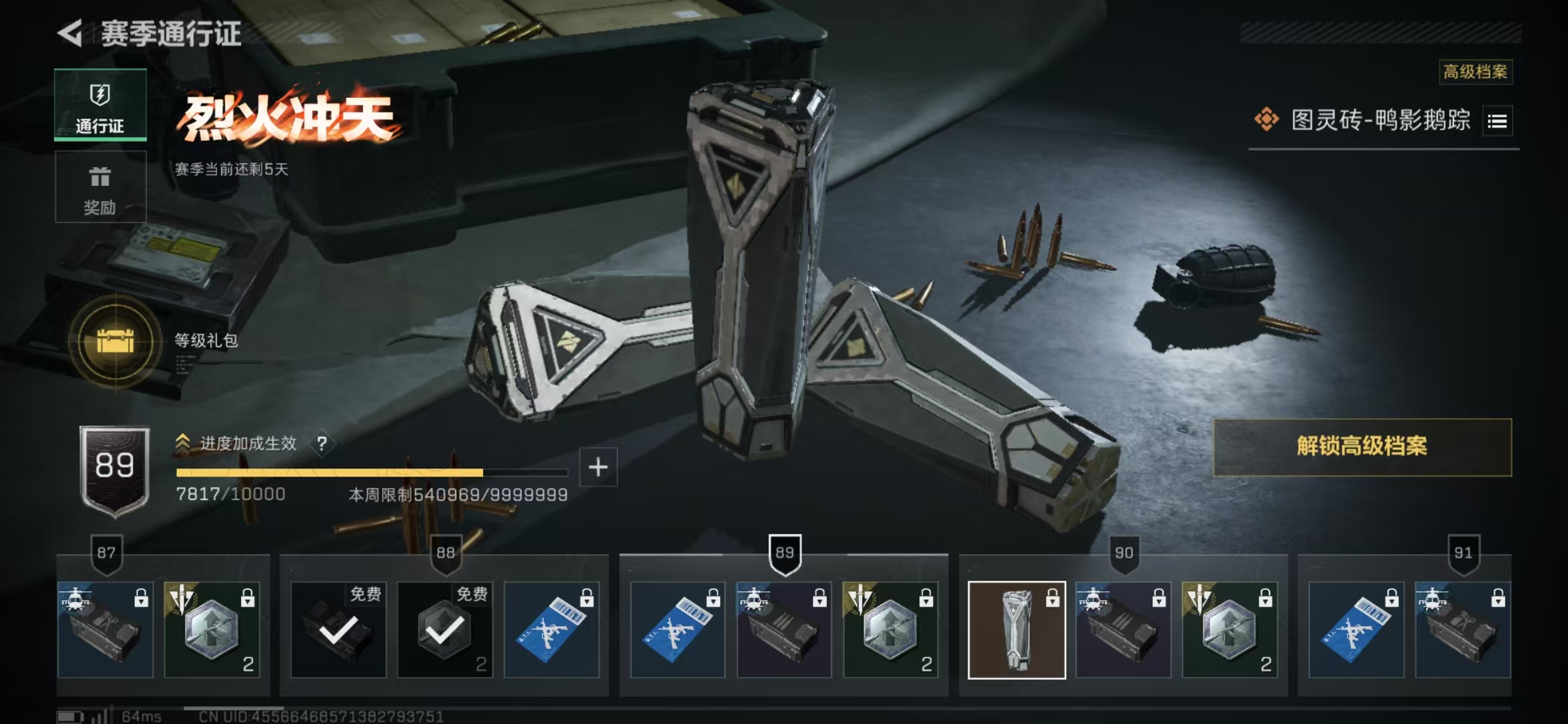 SJZPX392248三角洲行动账号详情图17