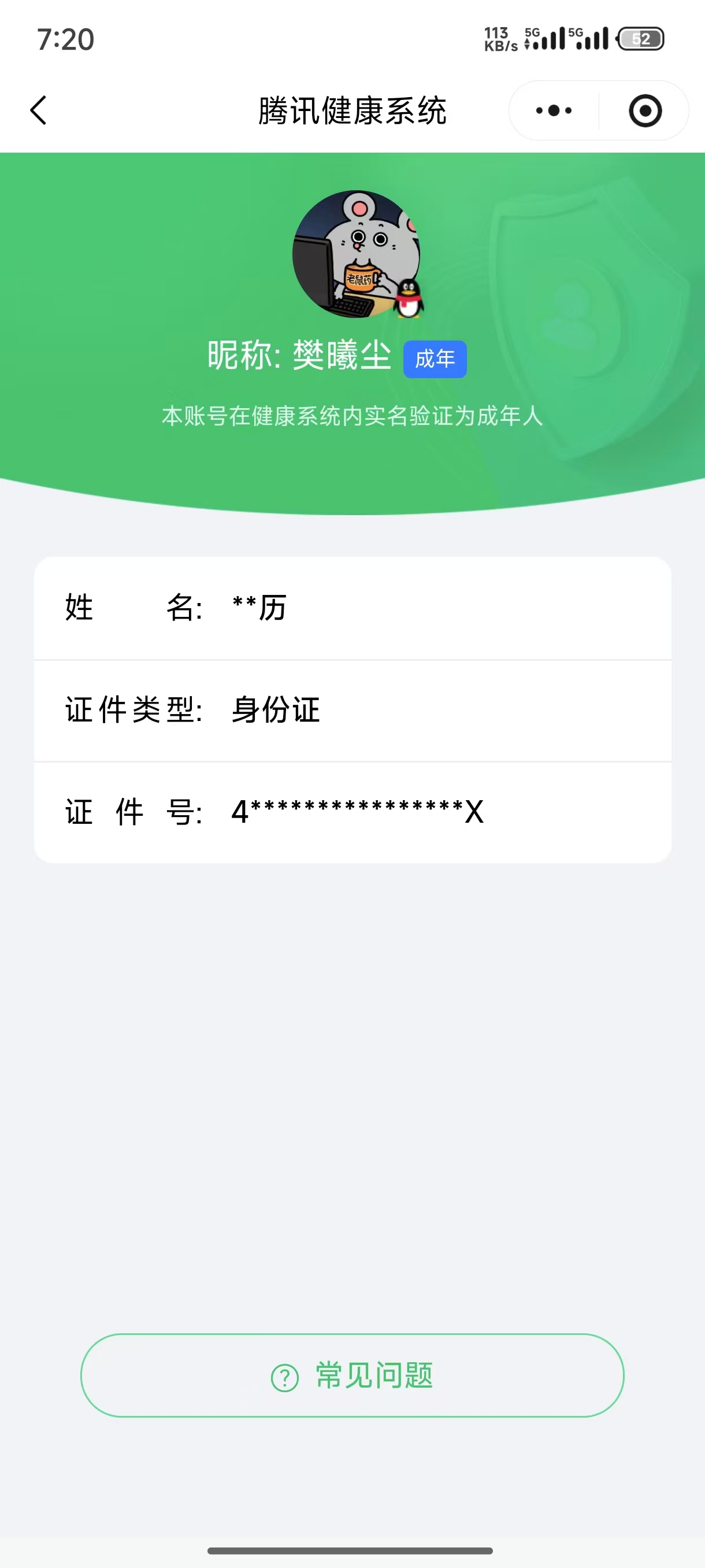 SJZPX392248三角洲行动账号详情图26