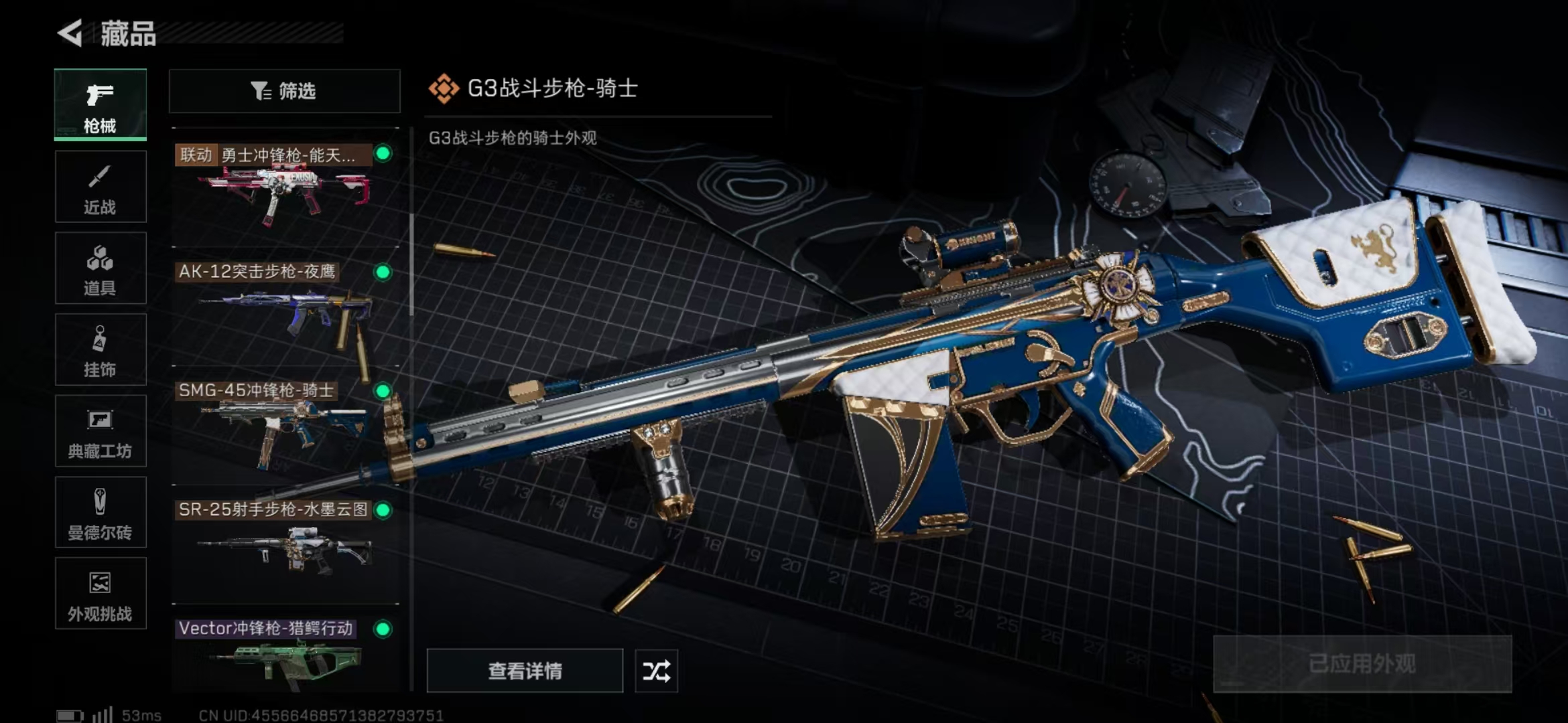 SJZPX392248三角洲行动账号详情图20