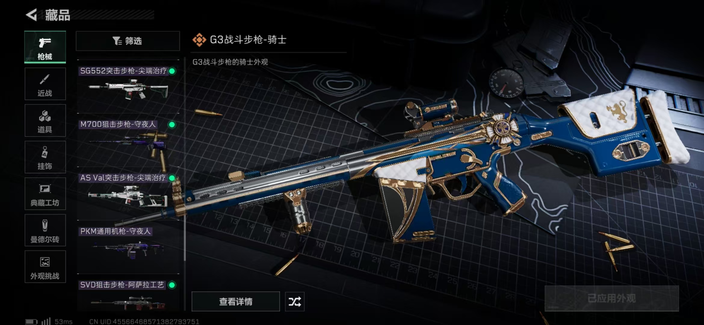 SJZPX392248三角洲行动账号详情图21