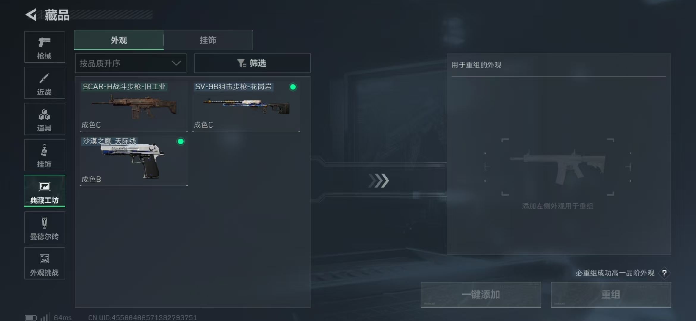 SJZPX392248三角洲行动账号详情图22