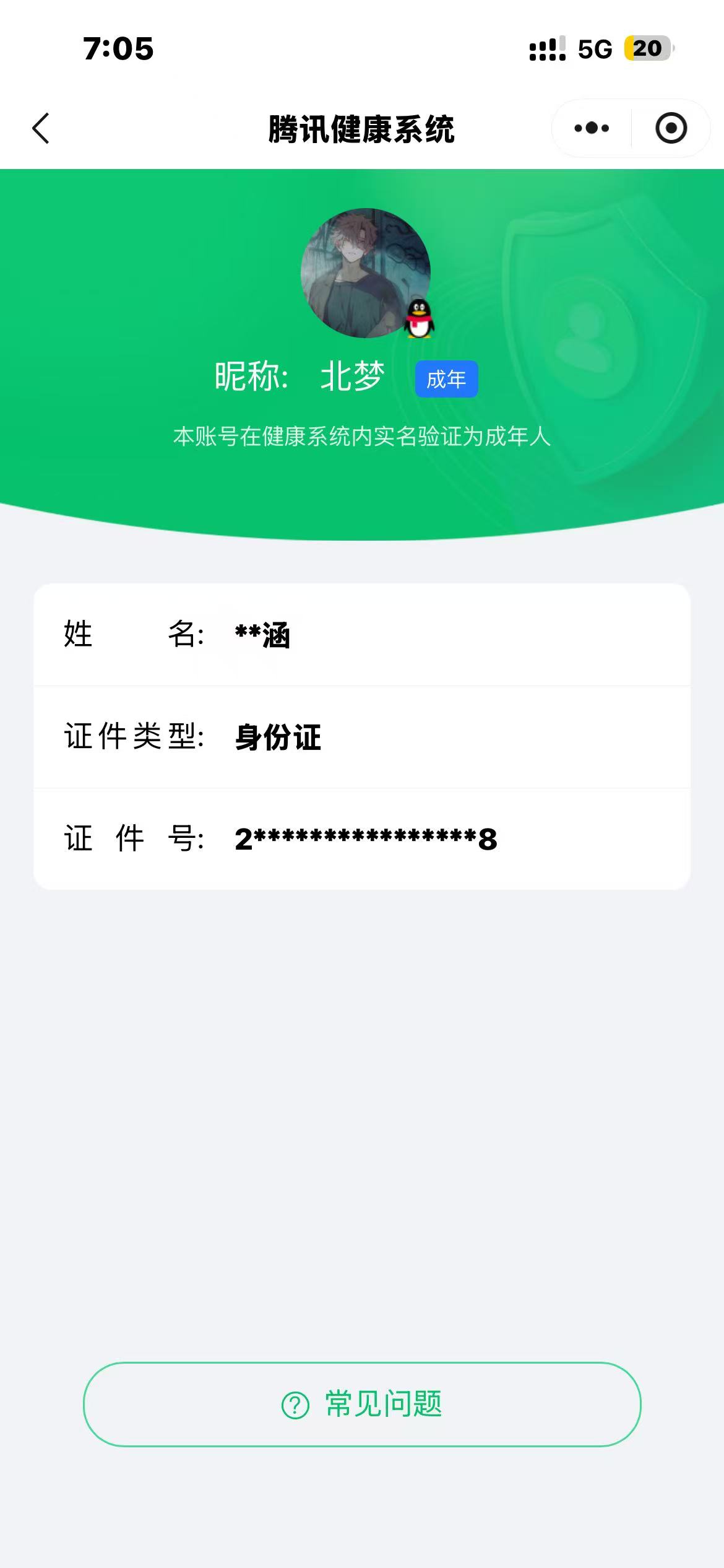 SJZPX357685三角洲行动账号详情图46