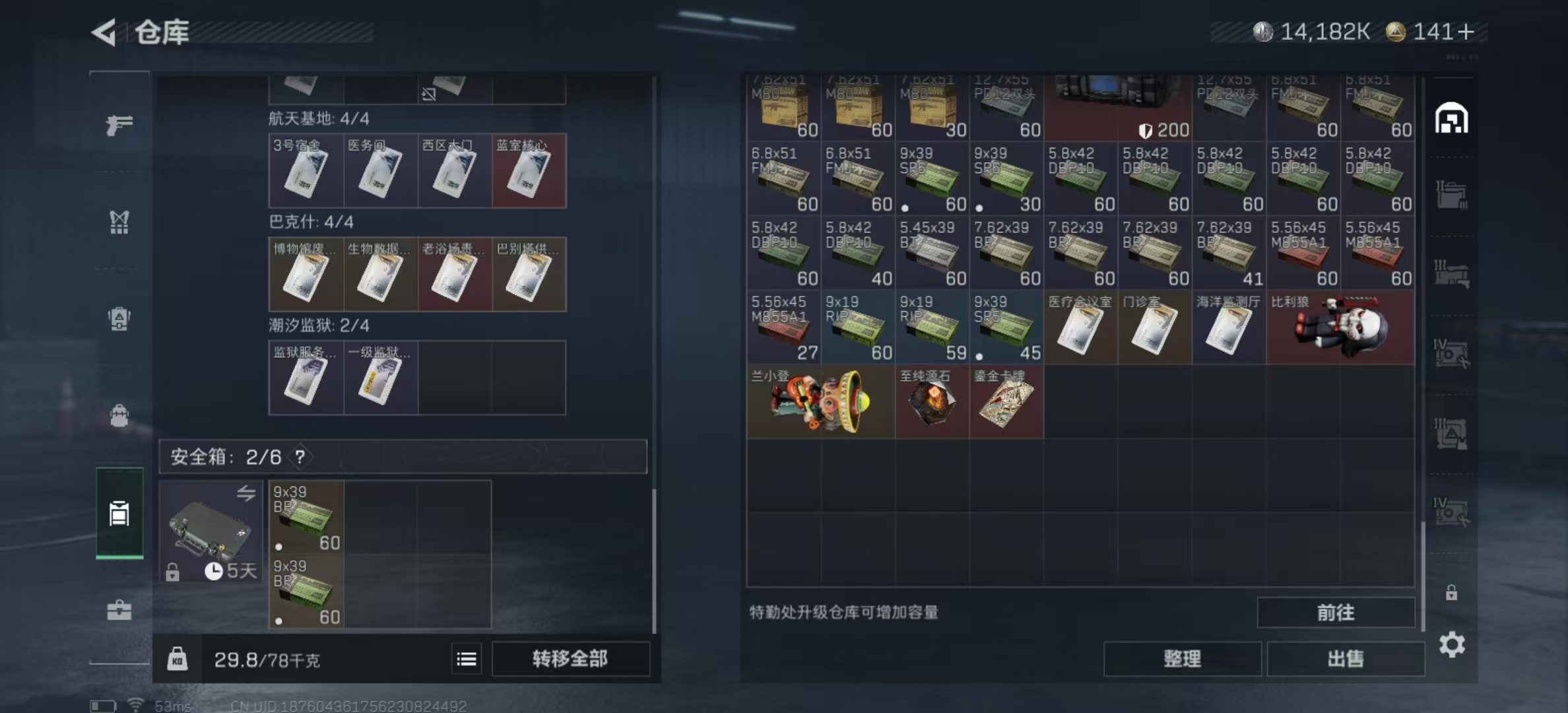 SJZPX357685三角洲行动账号详情图7