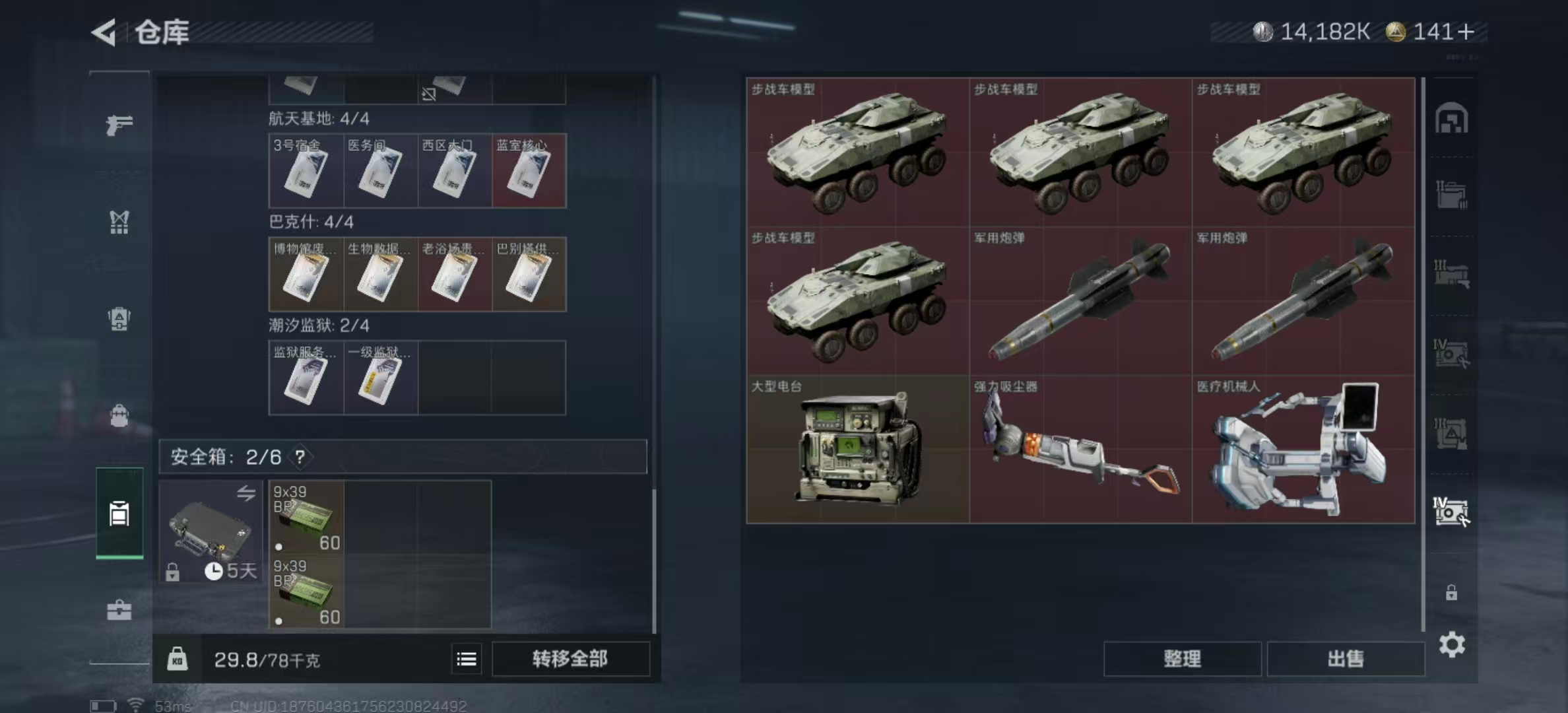 SJZPX357685三角洲行动账号详情图5