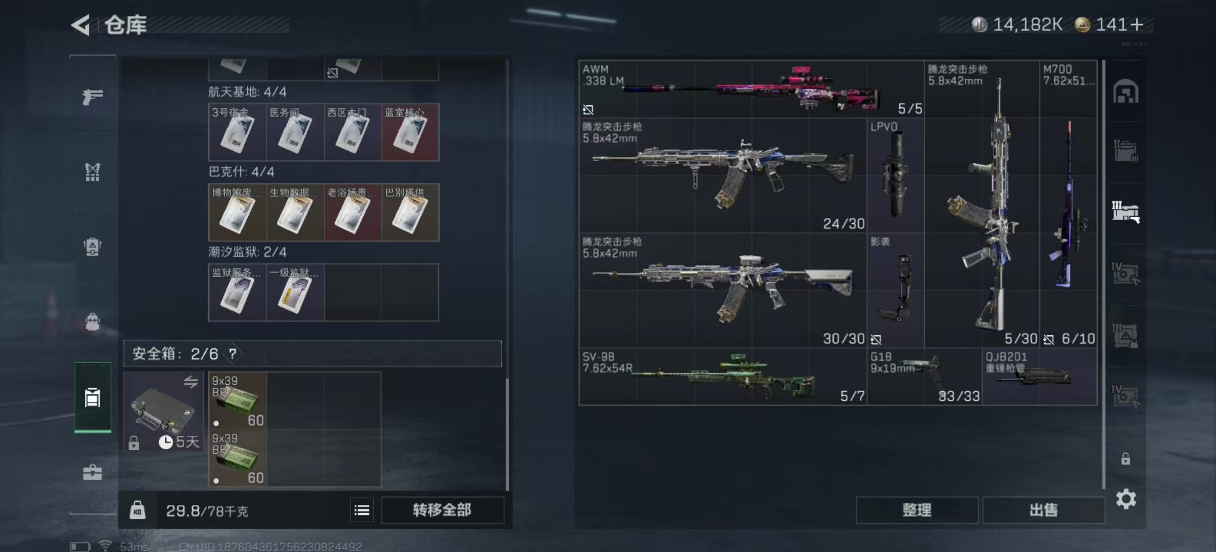 SJZPX357685三角洲行动账号详情图11