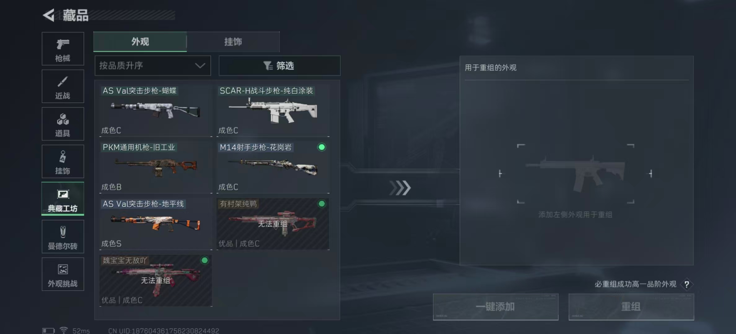 SJZPX357685三角洲行动账号详情图10