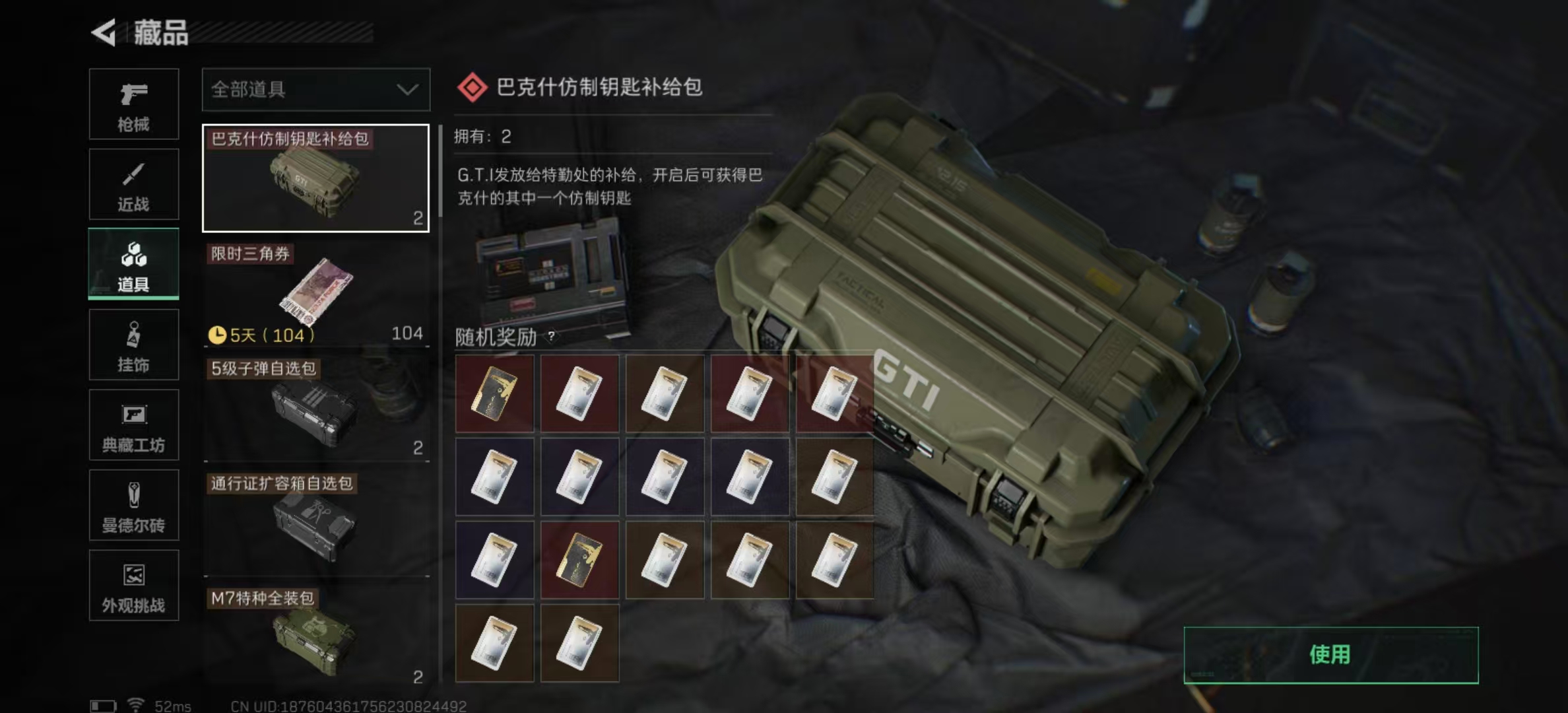 SJZPX357685三角洲行动账号详情图8