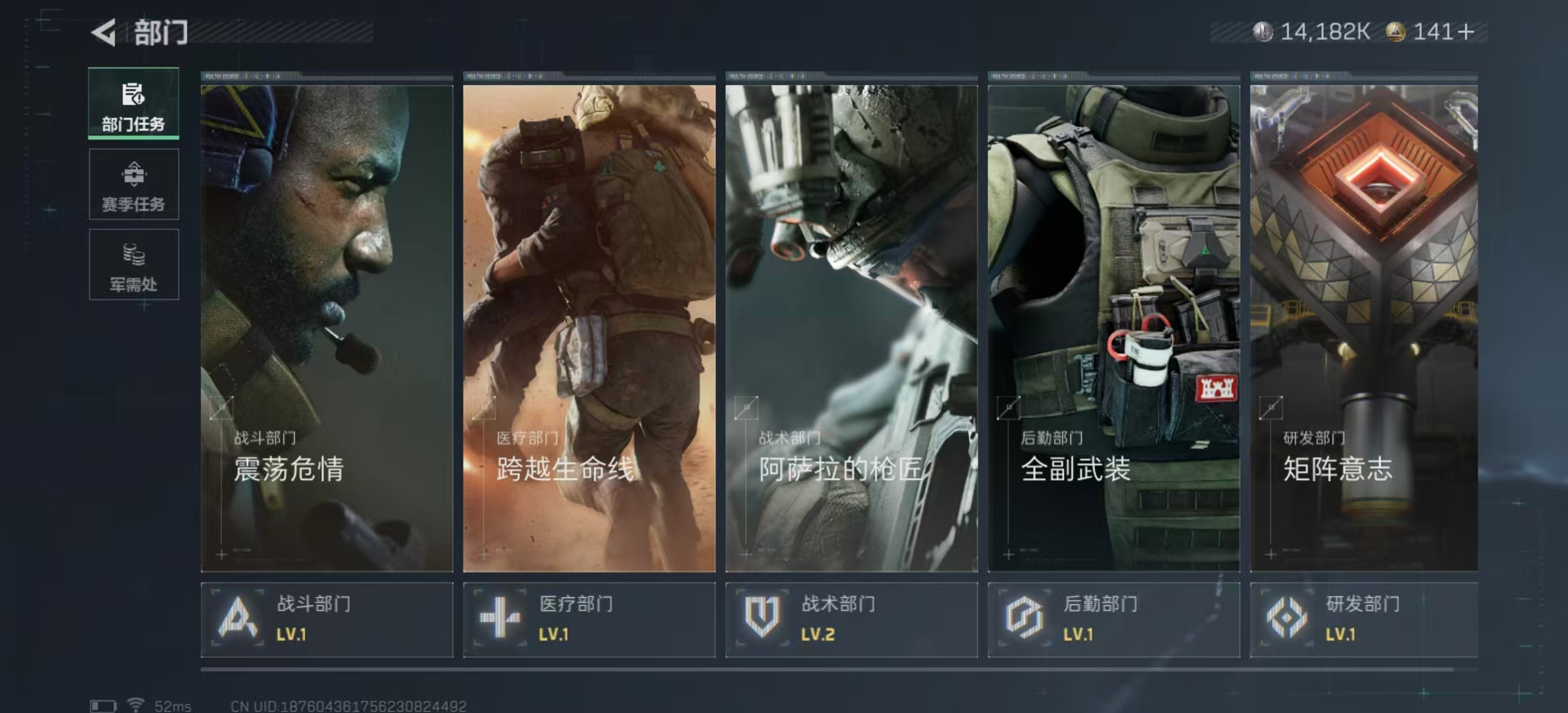 SJZPX357685三角洲行动账号详情图15