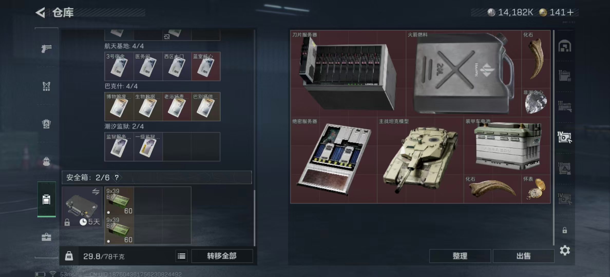 SJZPX357685三角洲行动账号详情图12