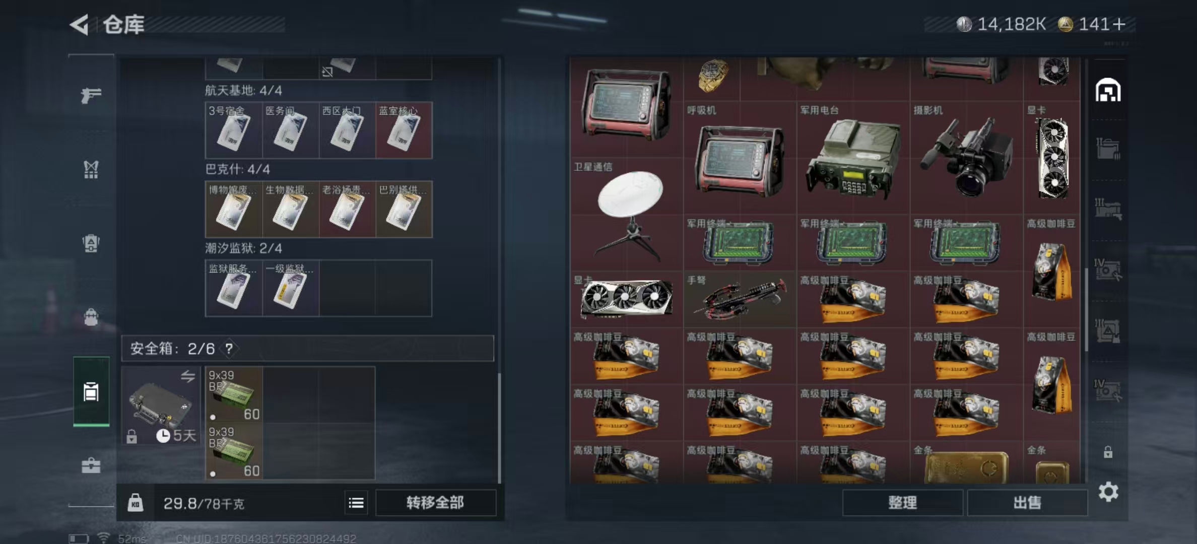 SJZPX357685三角洲行动账号详情图14