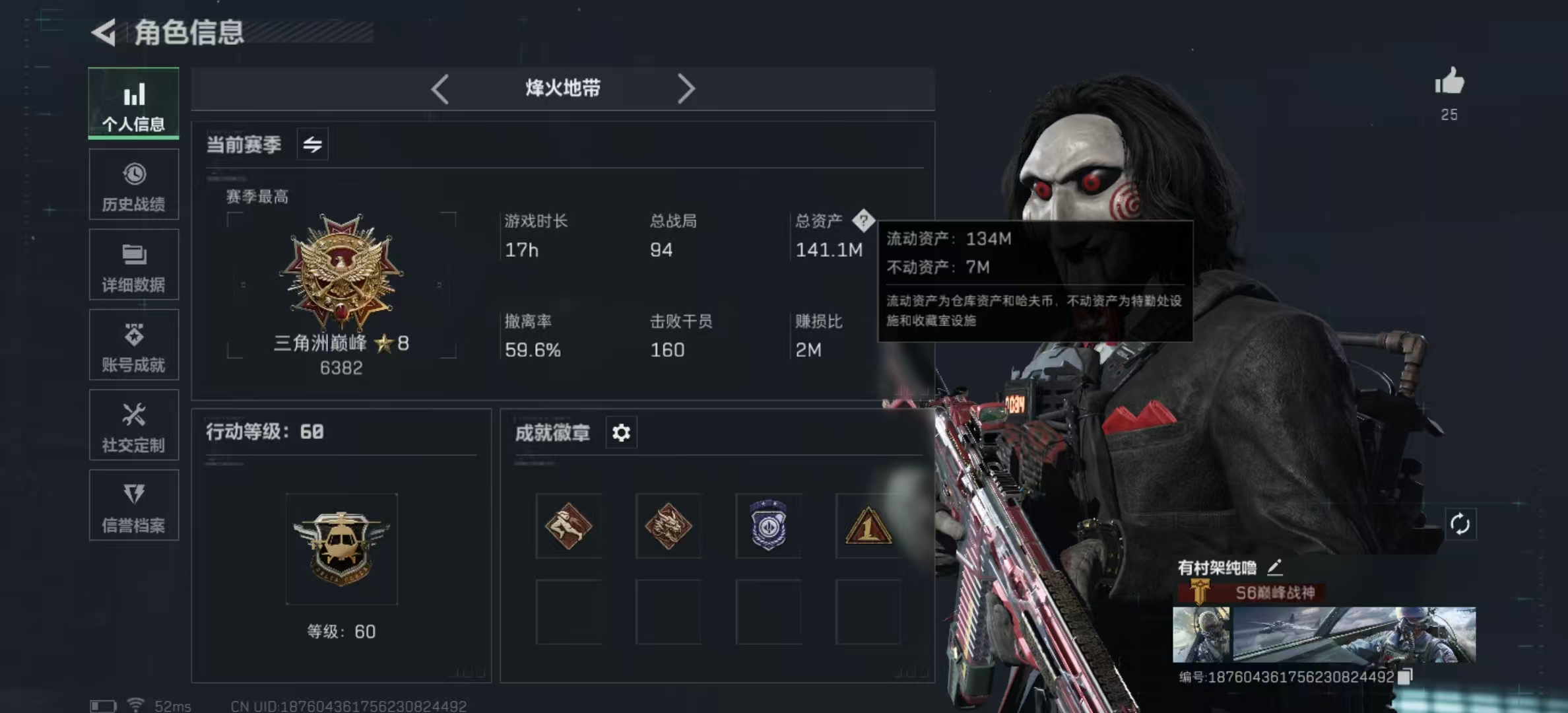 SJZPX357685三角洲行动账号详情图3