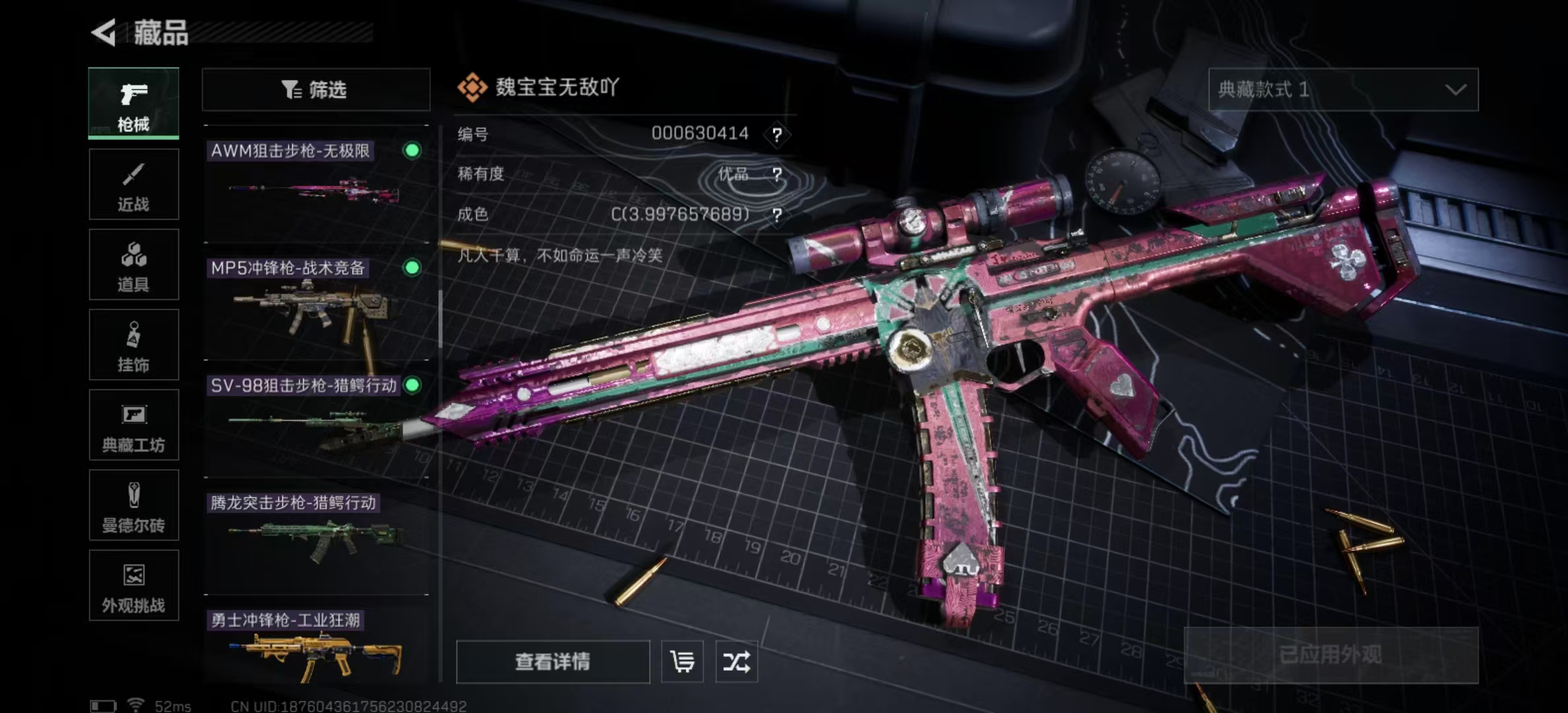 SJZPX357685三角洲行动账号详情图22