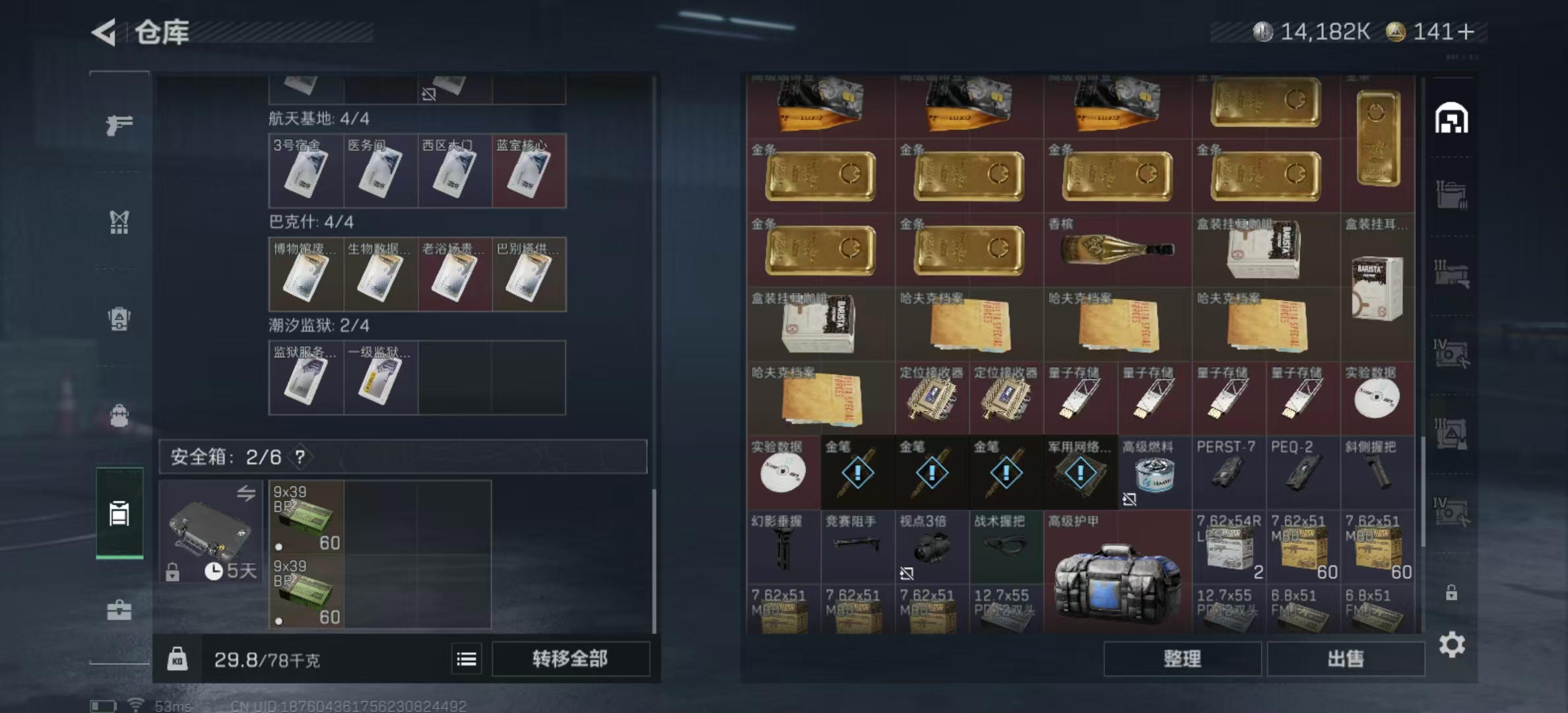 SJZPX357685三角洲行动账号详情图20