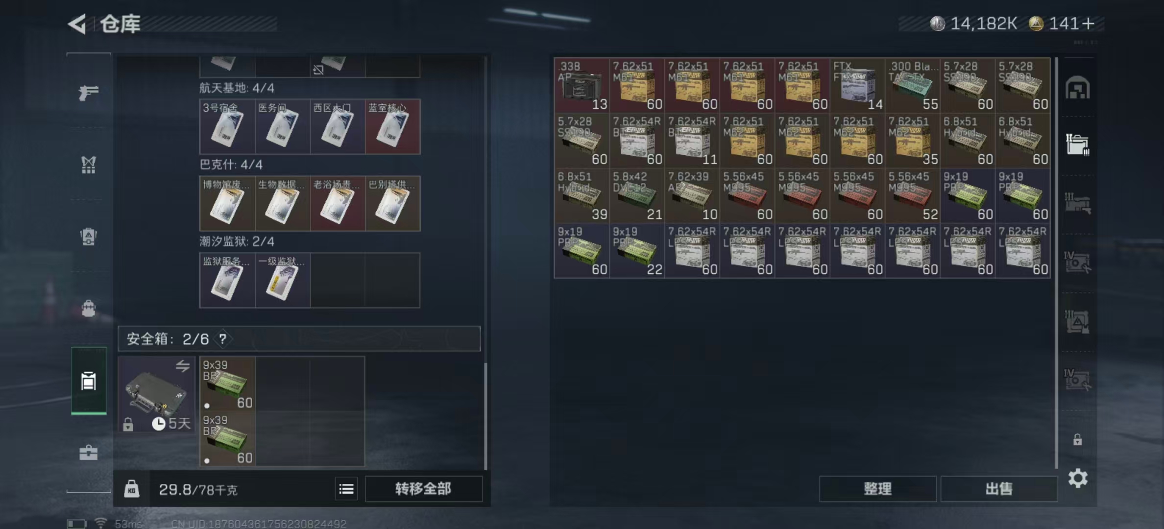 SJZPX357685三角洲行动账号详情图19