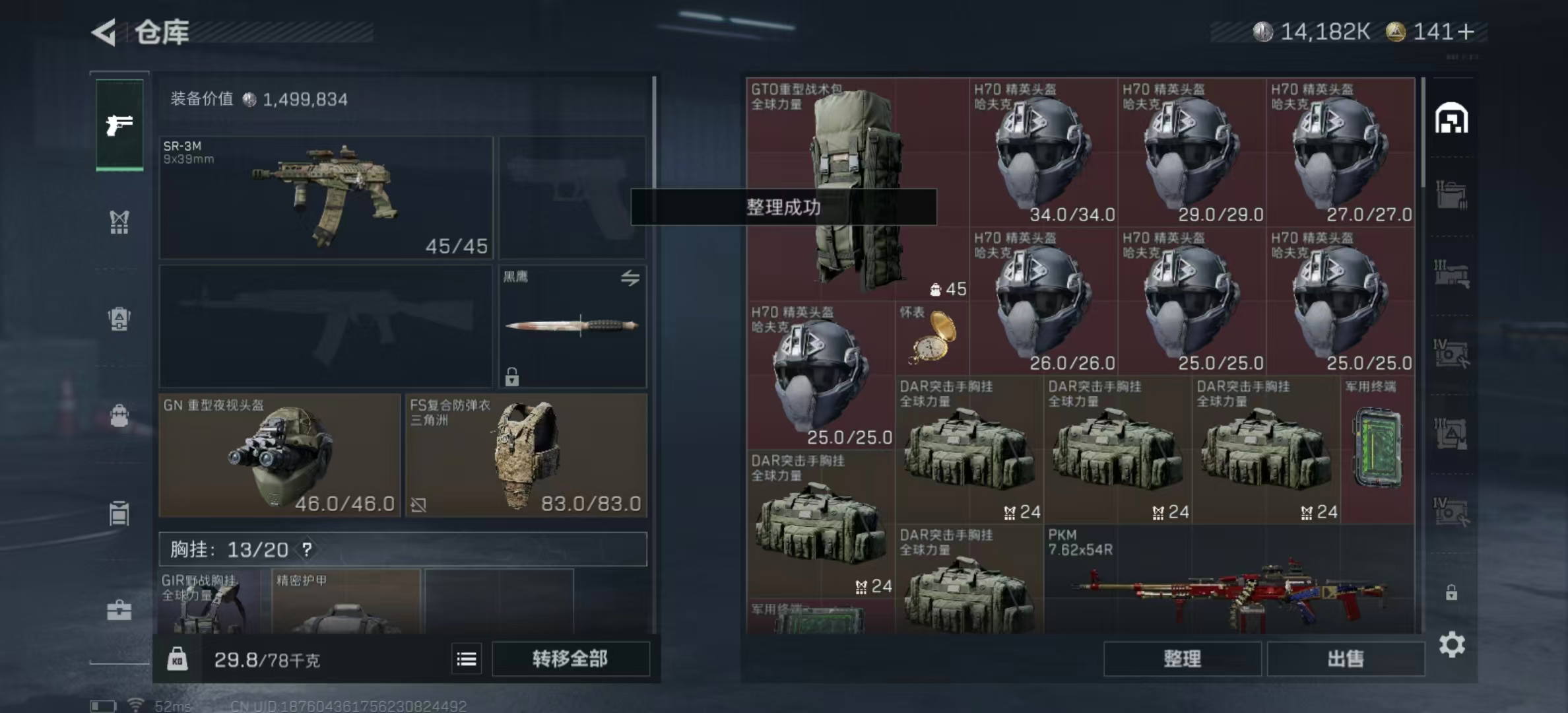 SJZPX357685三角洲行动账号详情图23