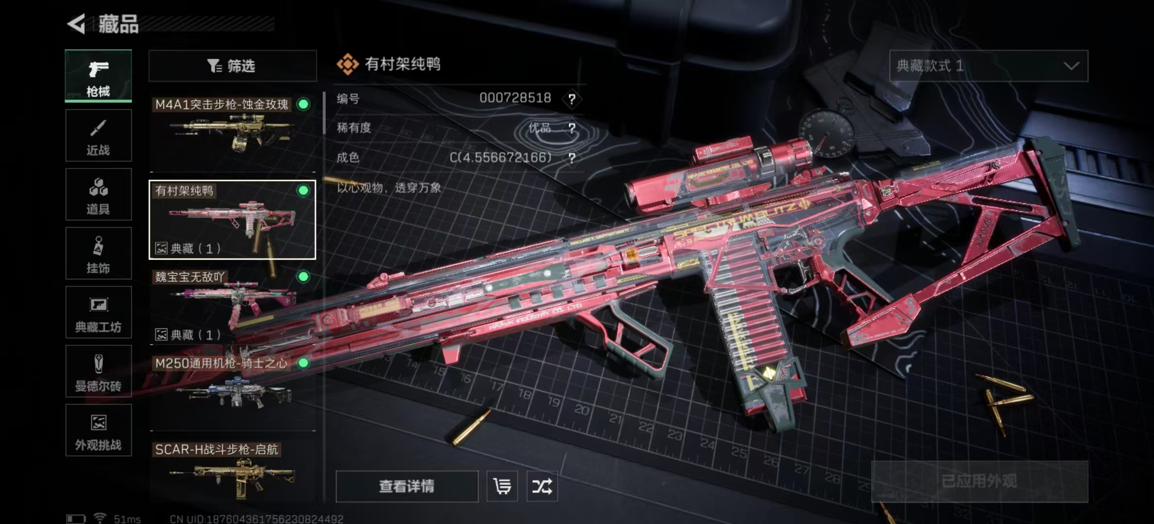 SJZPX357685三角洲行动账号详情图25