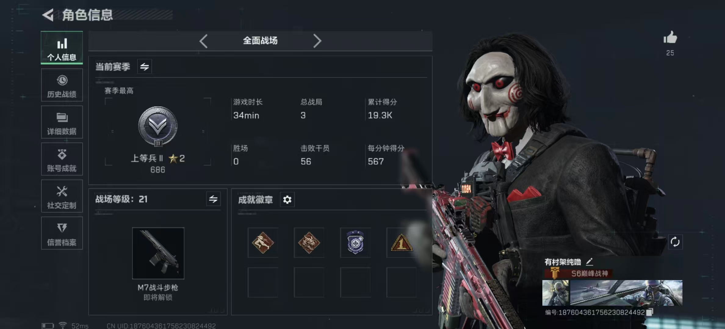 SJZPX357685三角洲行动账号详情图4