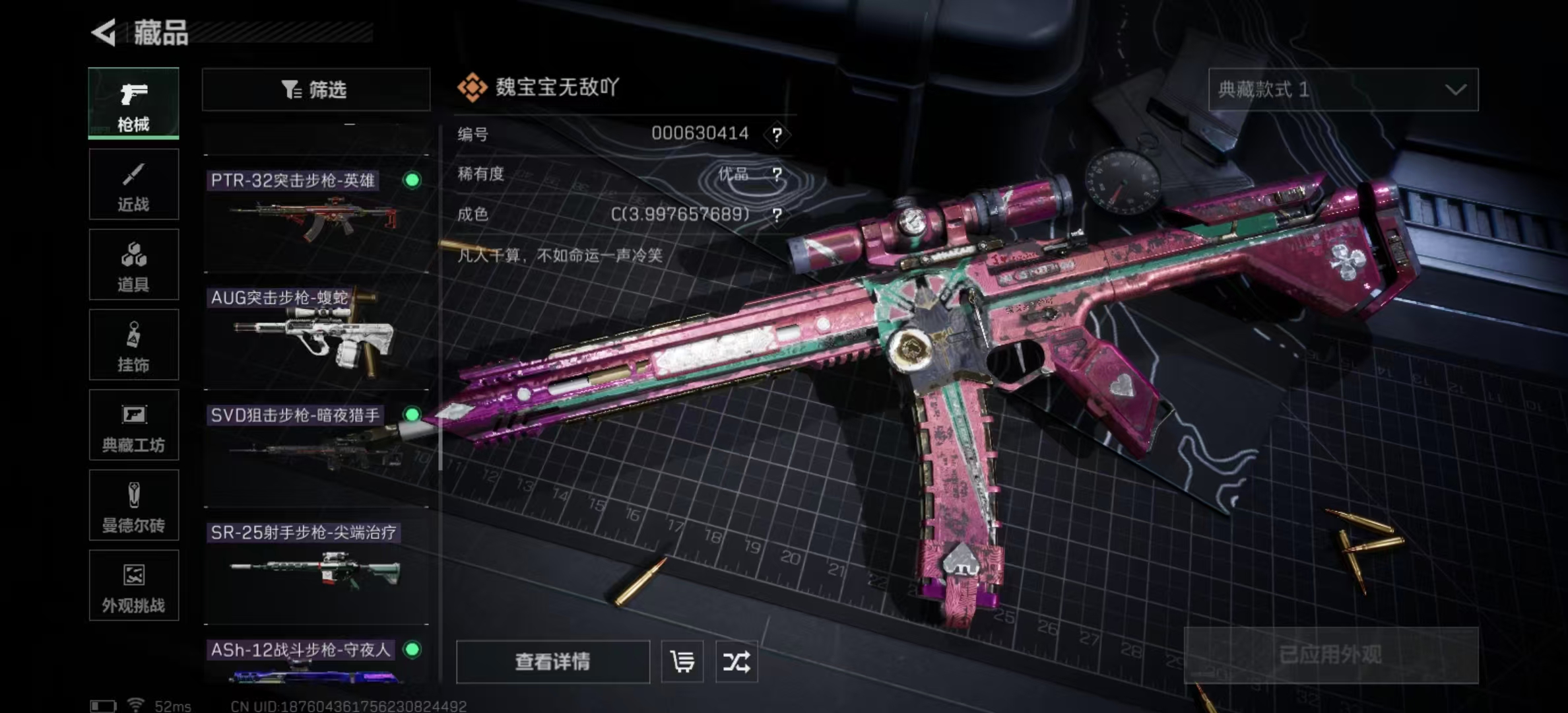 SJZPX357685三角洲行动账号详情图27