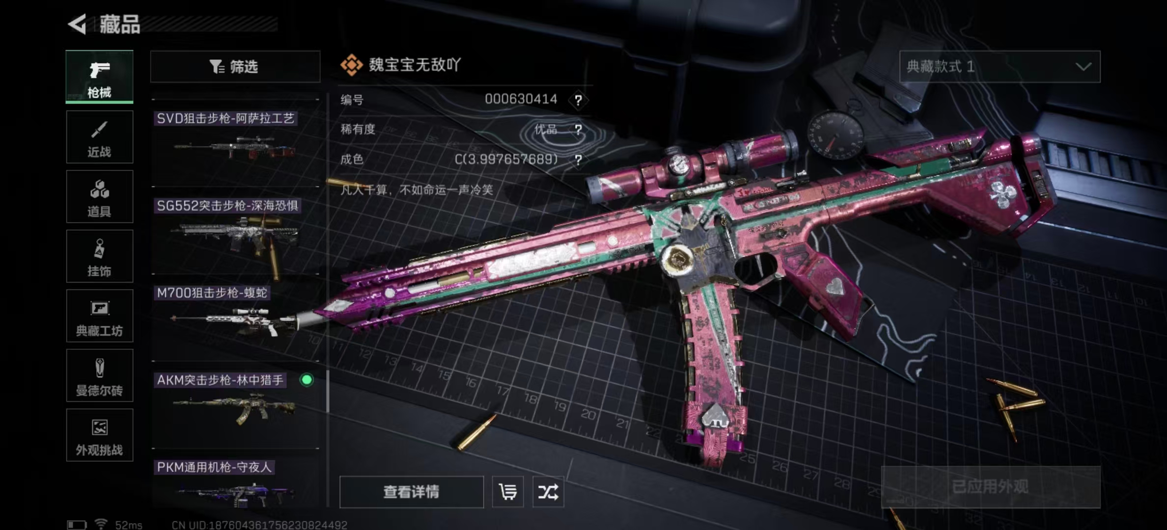 SJZPX357685三角洲行动账号详情图28