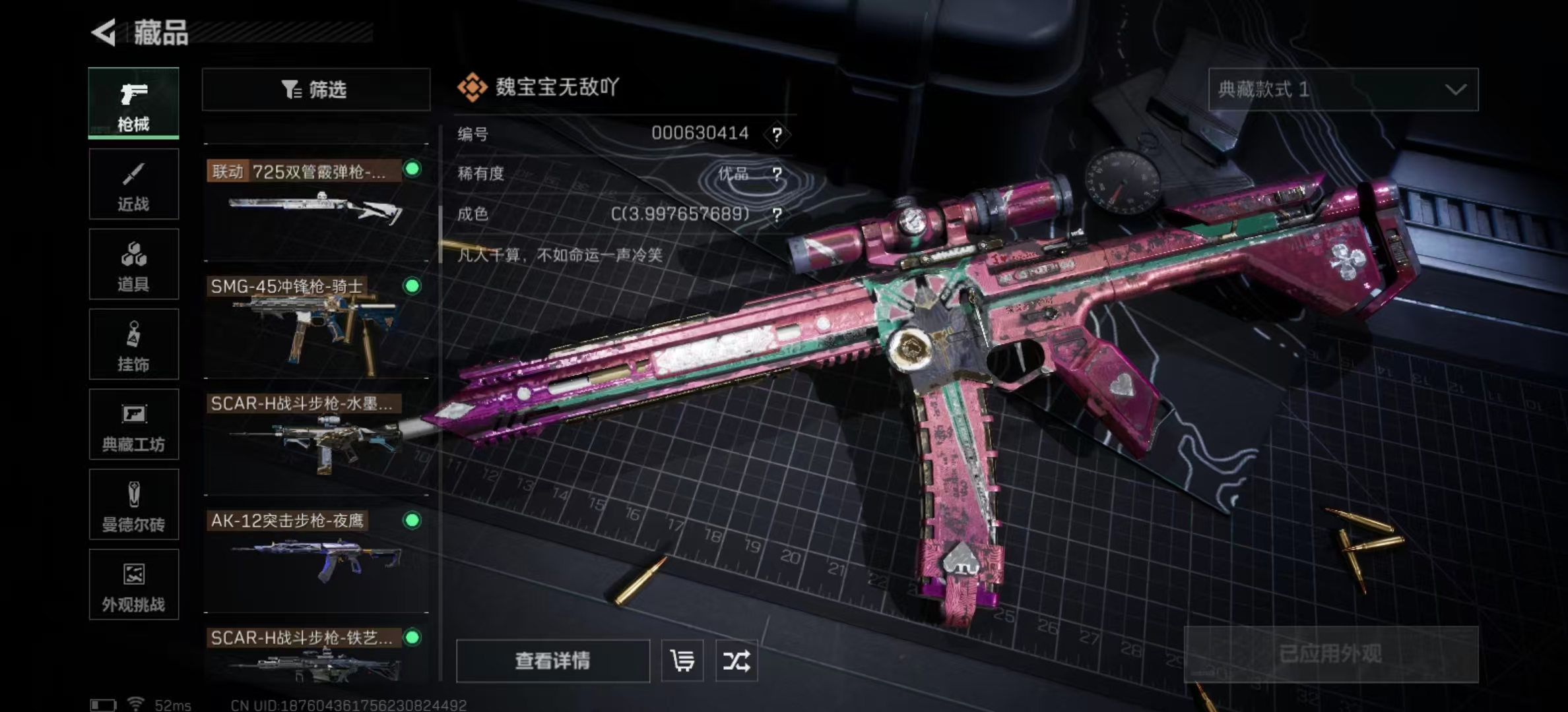 SJZPX357685三角洲行动账号详情图32