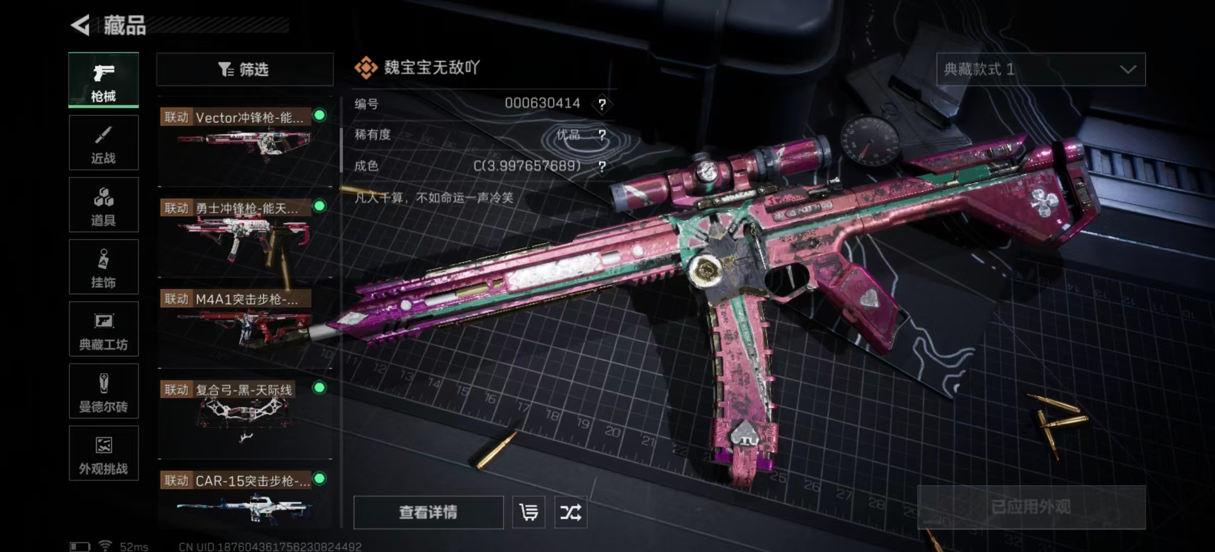 SJZPX357685三角洲行动账号详情图33