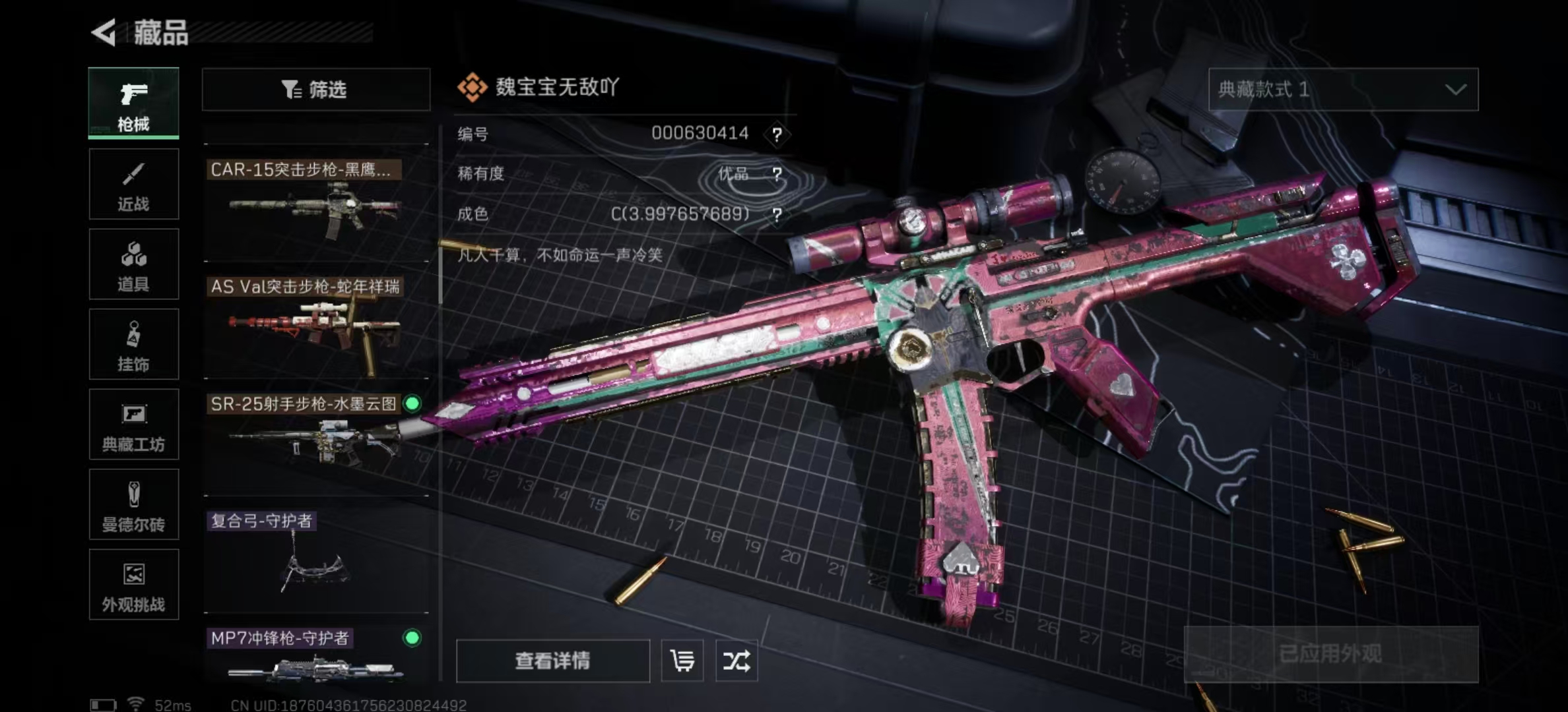 SJZPX357685三角洲行动账号详情图38