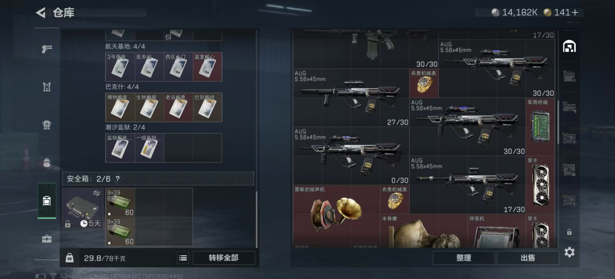 SJZPX357685三角洲行动账号详情图35