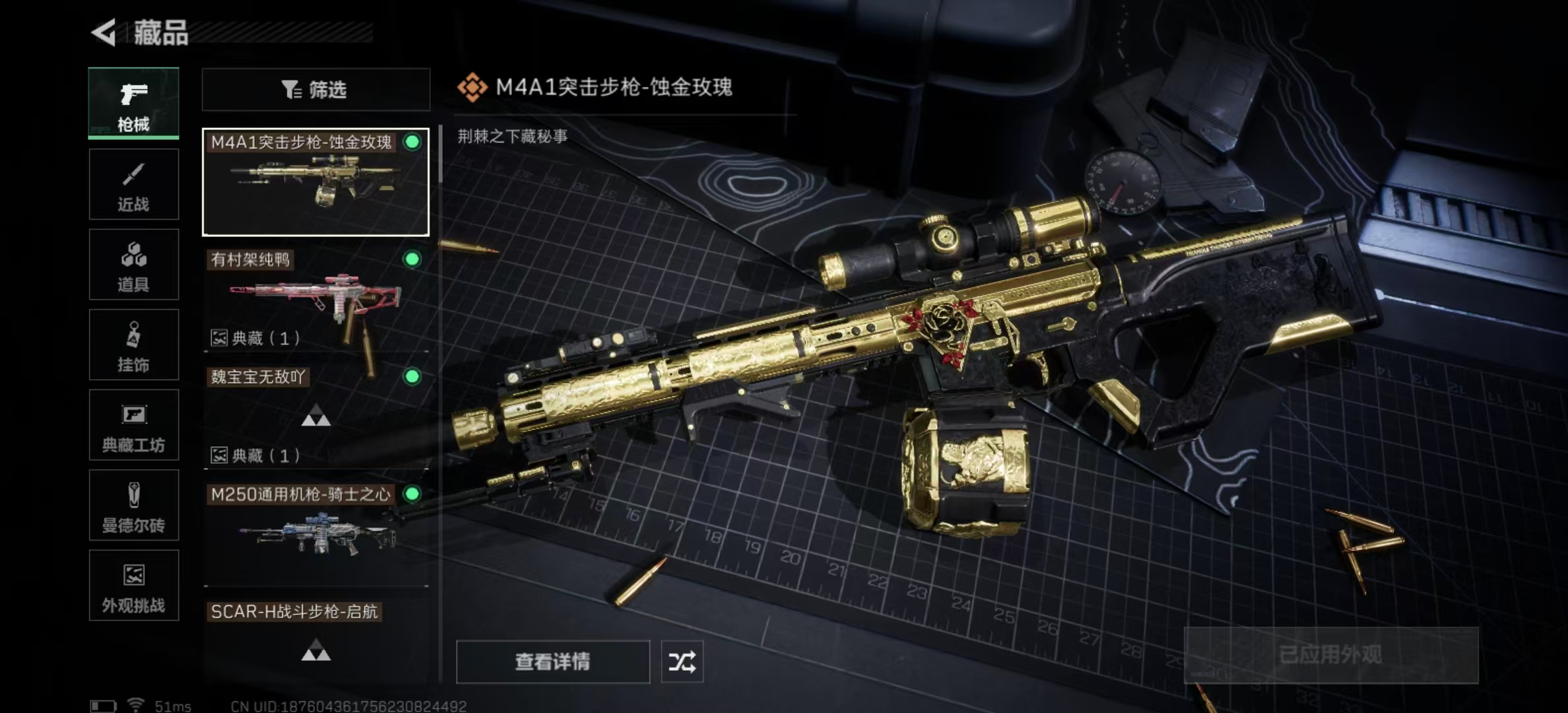 SJZPX357685三角洲行动账号详情图34