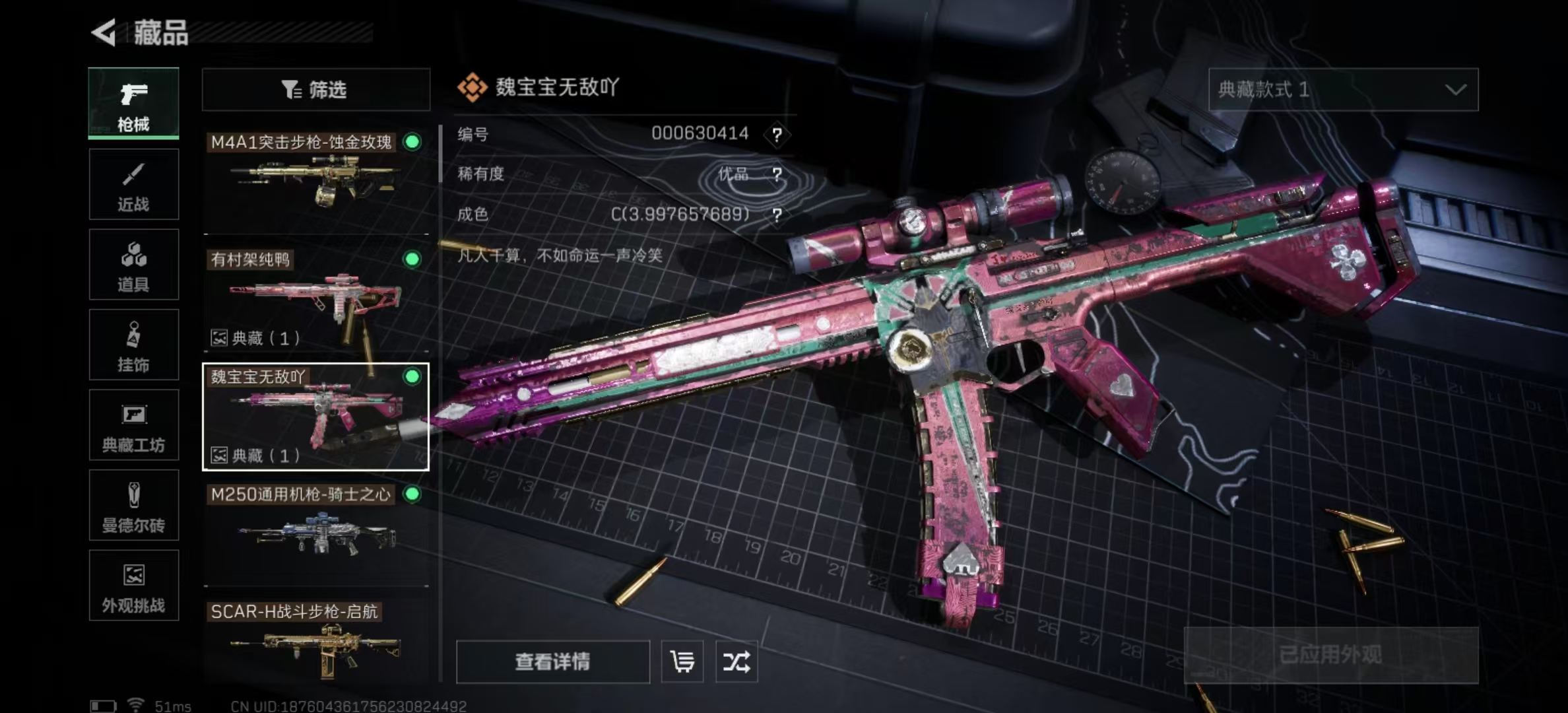 SJZPX357685三角洲行动账号详情图36