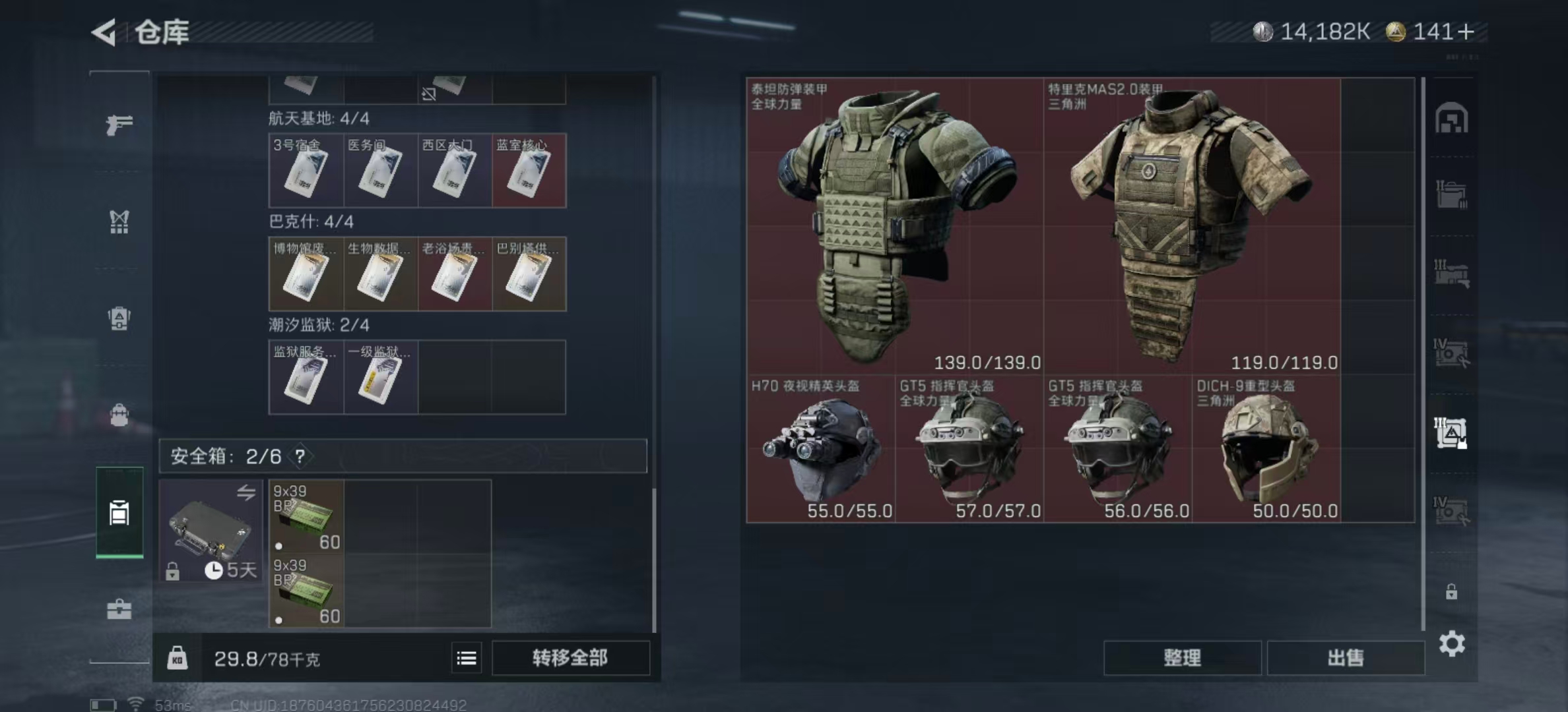 SJZPX357685三角洲行动账号详情图41