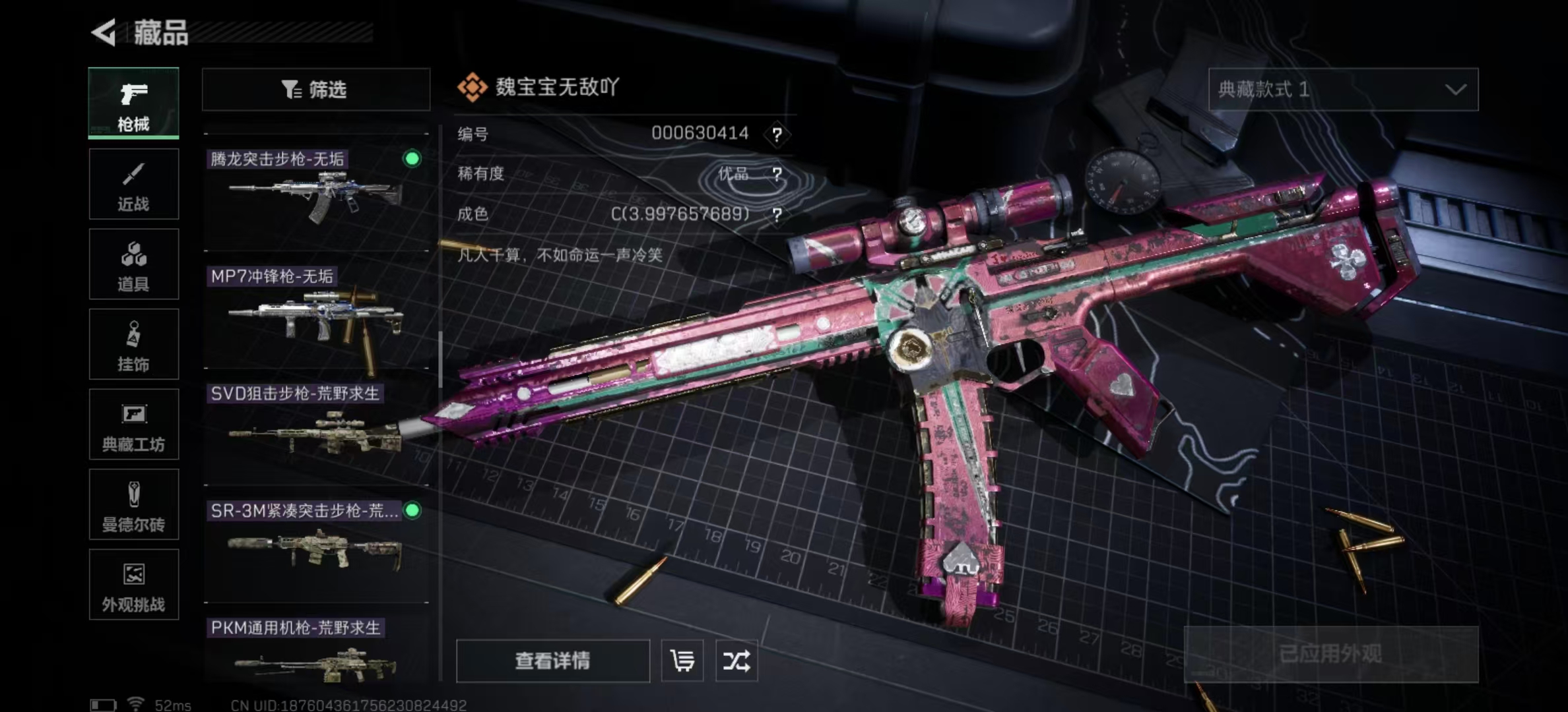 SJZPX357685三角洲行动账号详情图42