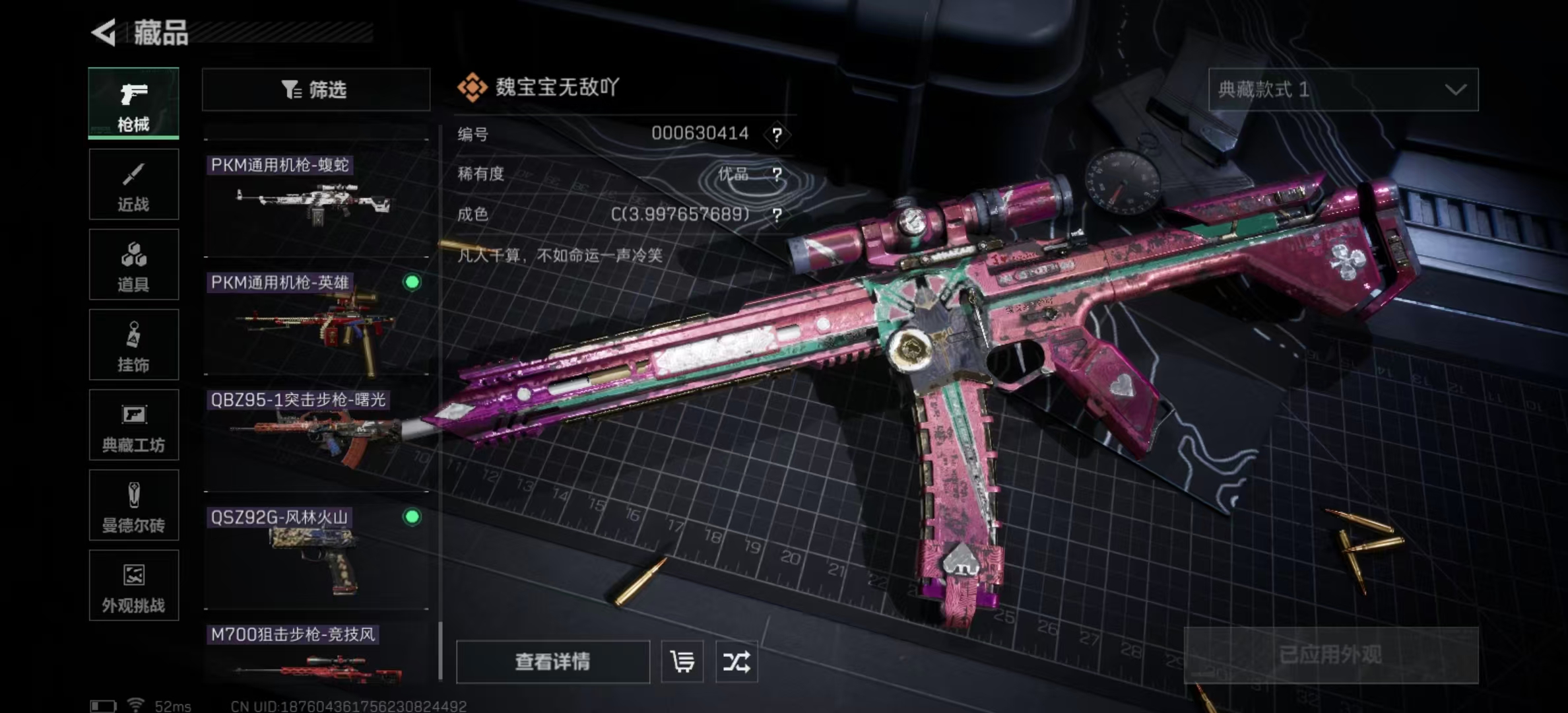 SJZPX357685三角洲行动账号详情图43