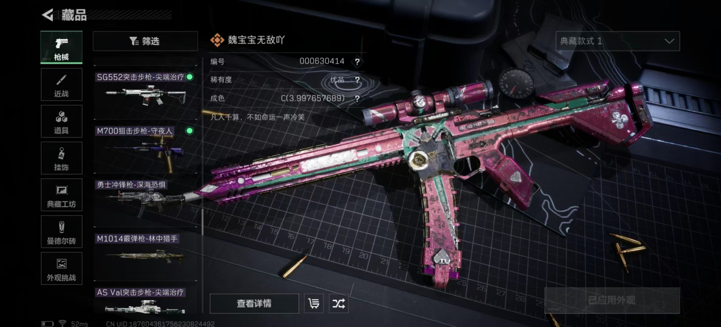 SJZPX357685三角洲行动账号详情图40