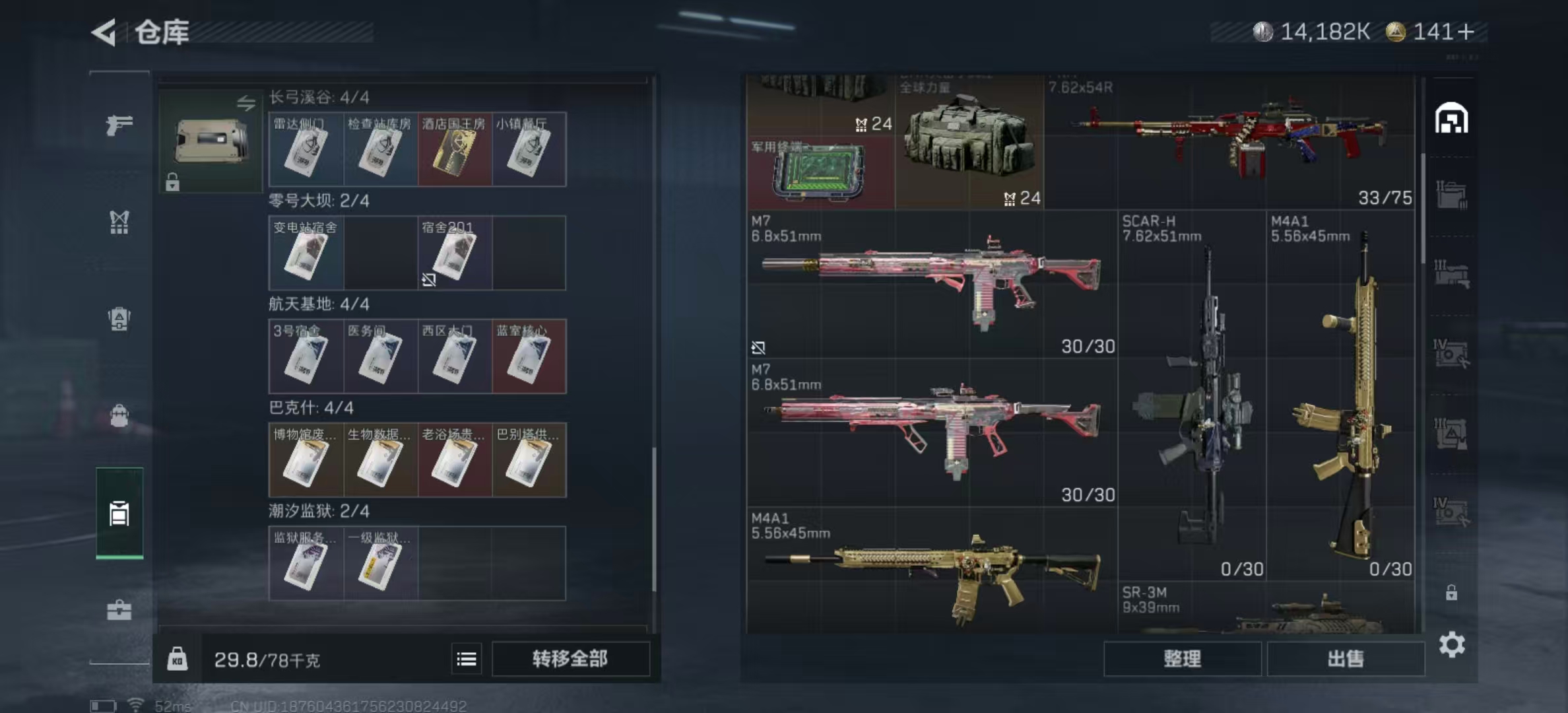 SJZPX357685三角洲行动账号详情图39