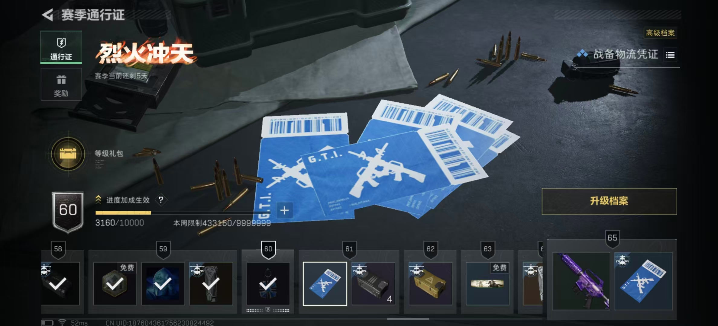 SJZPX357685三角洲行动账号详情图44