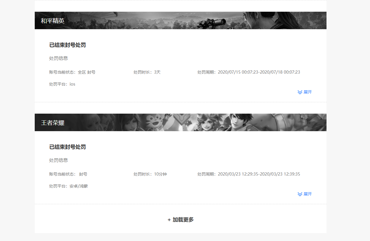 SJZPX357685三角洲行动账号详情图45