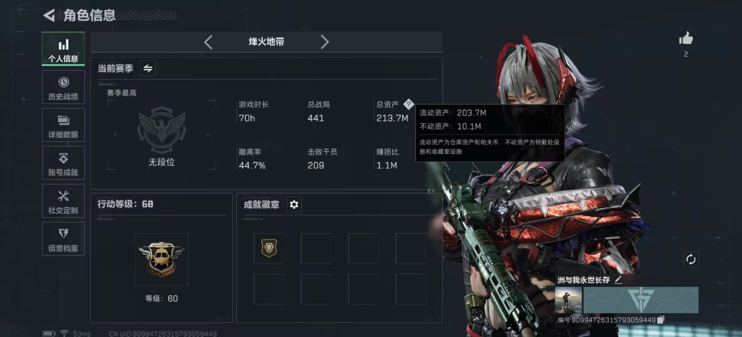 三角洲行动账号QQPX_2250636-【包人脸】213M 100M哈夫币 59-三角币|三角劵 150级通行证 60-烽火等级 【套装】 维什戴尔套 电锯惊魂干员套 【特战干员外观】 骇爪-维什戴尔 红狼-