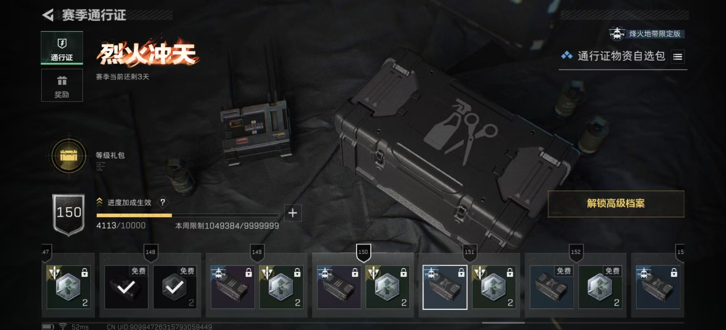 SJZPX359460三角洲行动账号详情图5 SJZPX359460三角洲行动账号详情图5