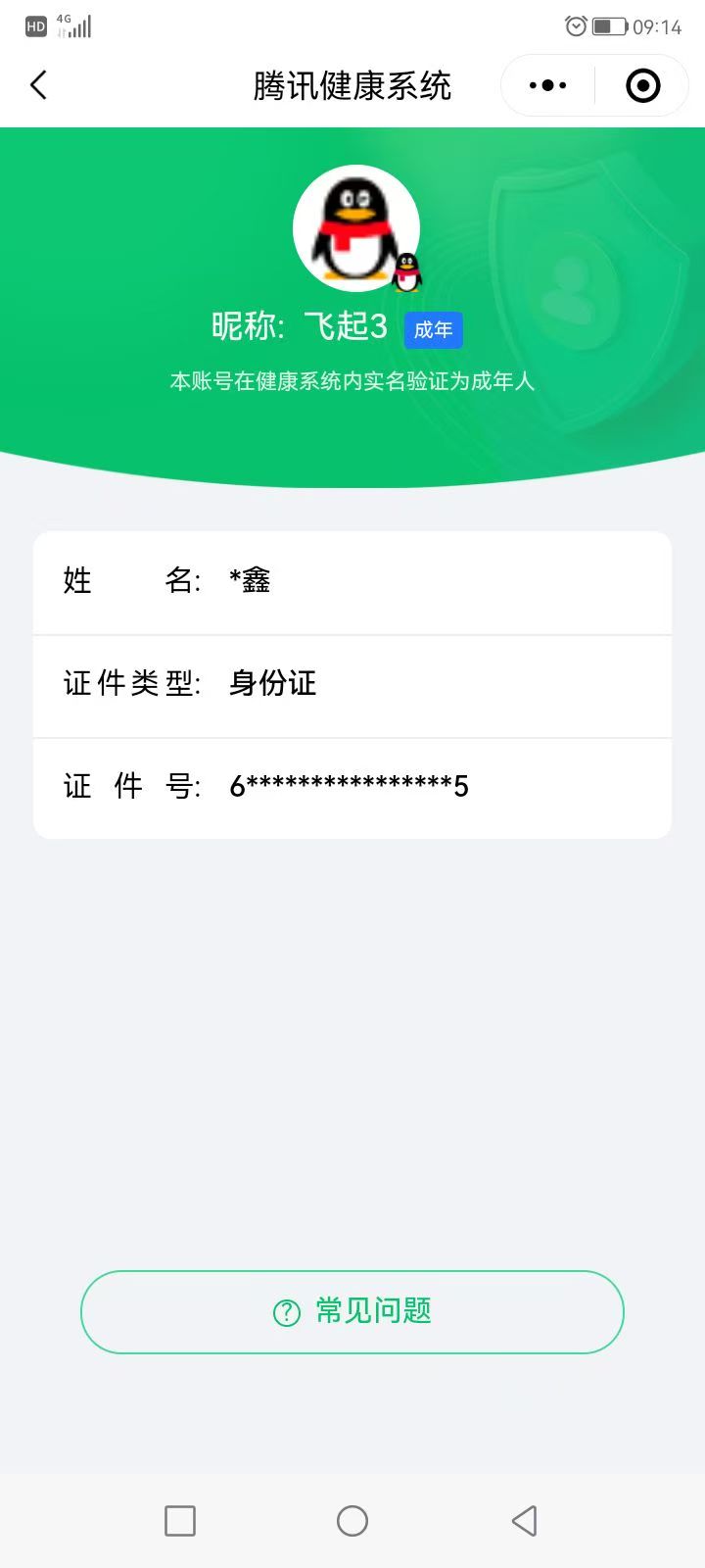 SJZPX359460三角洲行动账号详情图28 SJZPX359460三角洲行动账号详情图28