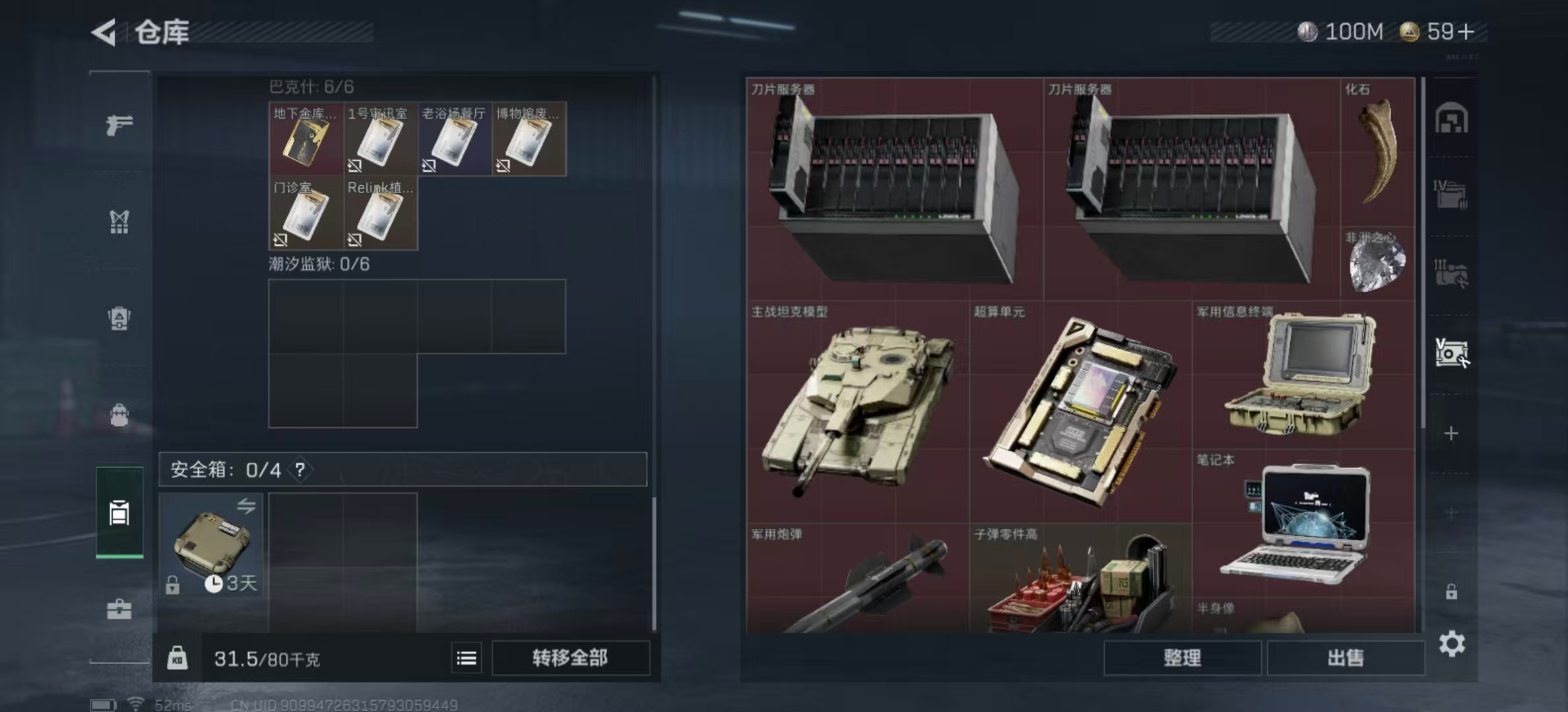 SJZPX359460三角洲行动账号详情图6 SJZPX359460三角洲行动账号详情图6