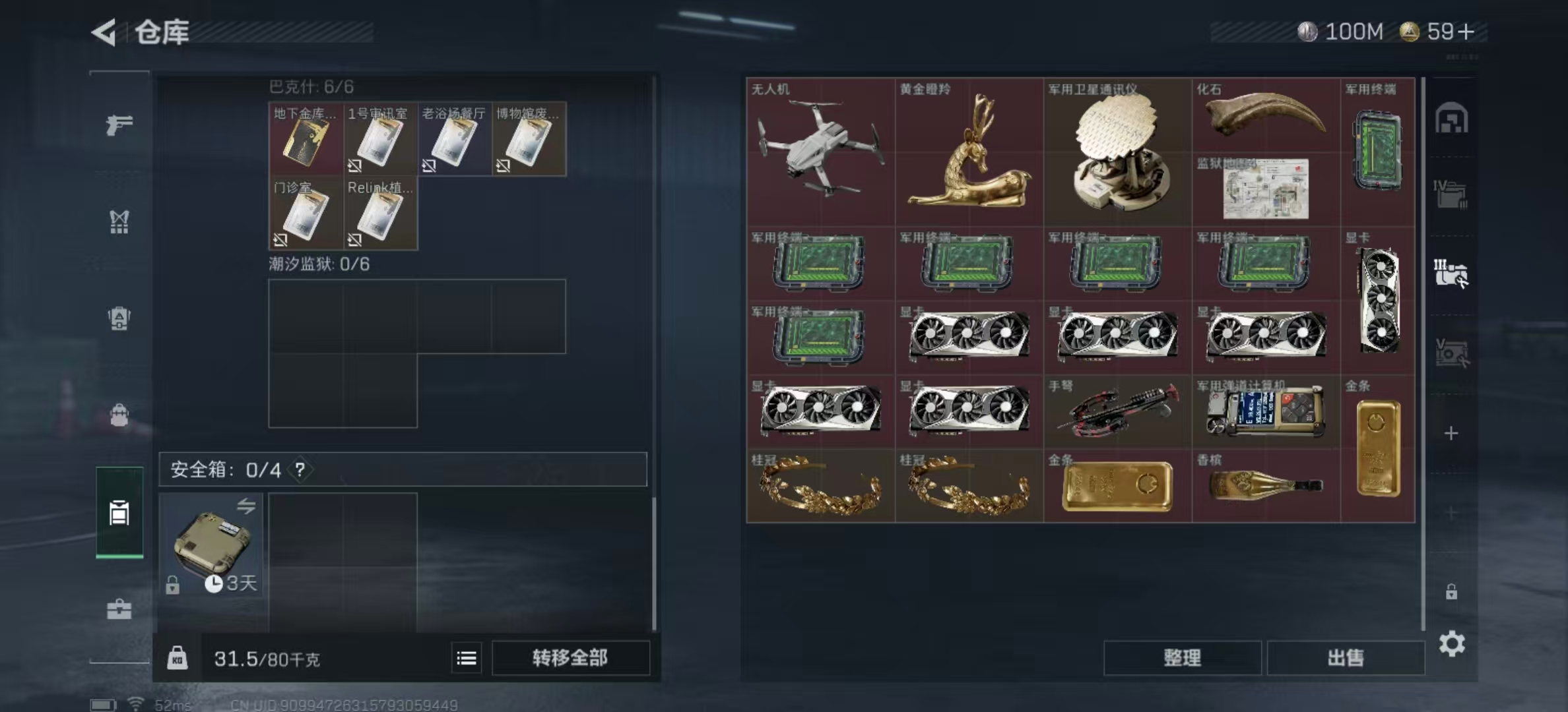 SJZPX359460三角洲行动账号详情图7 SJZPX359460三角洲行动账号详情图7