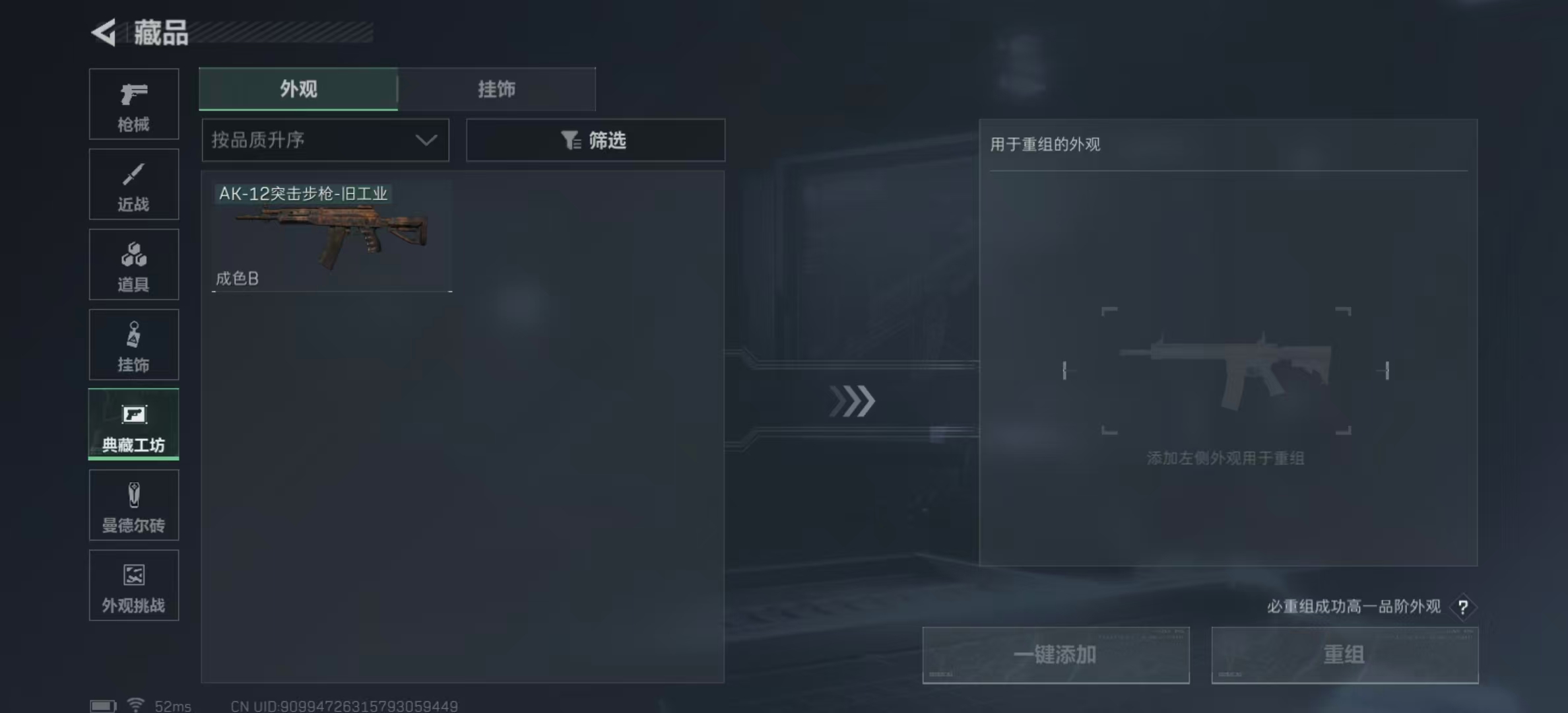 SJZPX359460三角洲行动账号详情图9 SJZPX359460三角洲行动账号详情图9