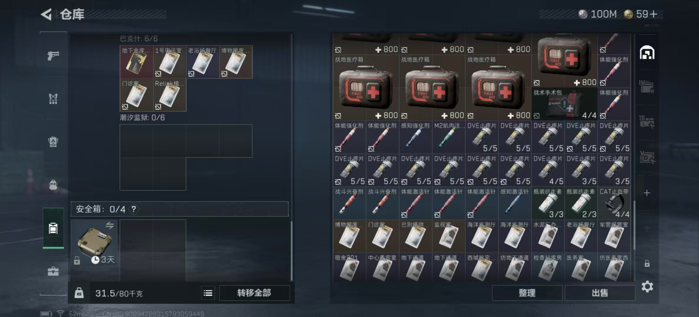 SJZPX359460三角洲行动账号详情图12 SJZPX359460三角洲行动账号详情图12