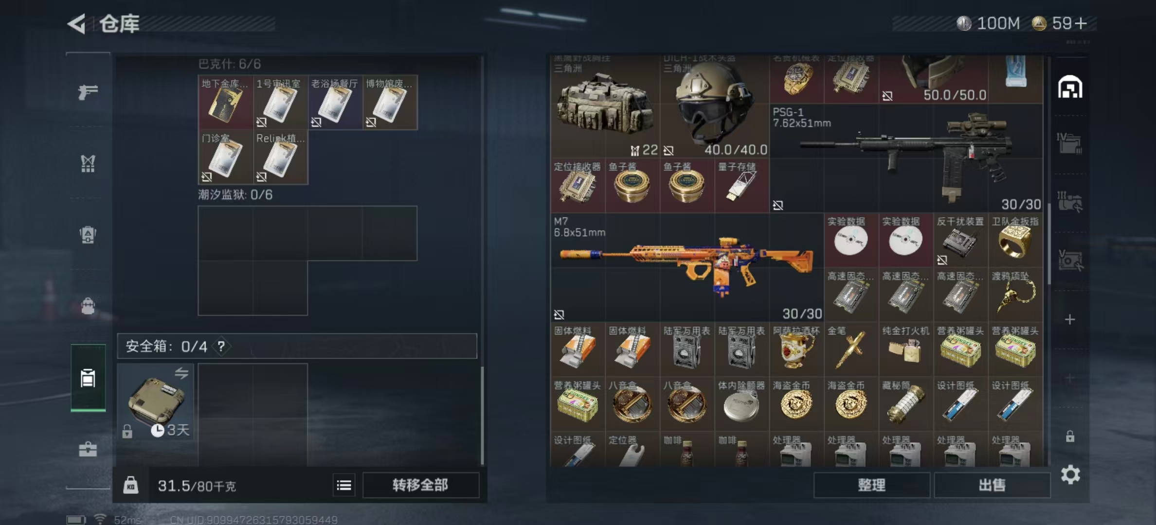 SJZPX359460三角洲行动账号详情图11 SJZPX359460三角洲行动账号详情图11