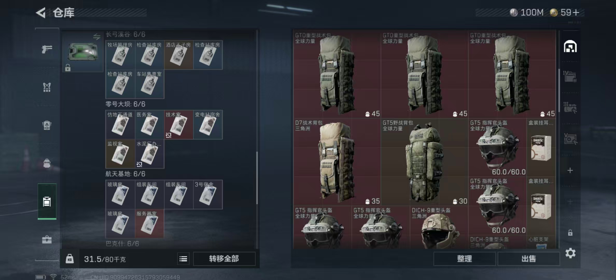 SJZPX359460三角洲行动账号详情图14 SJZPX359460三角洲行动账号详情图14