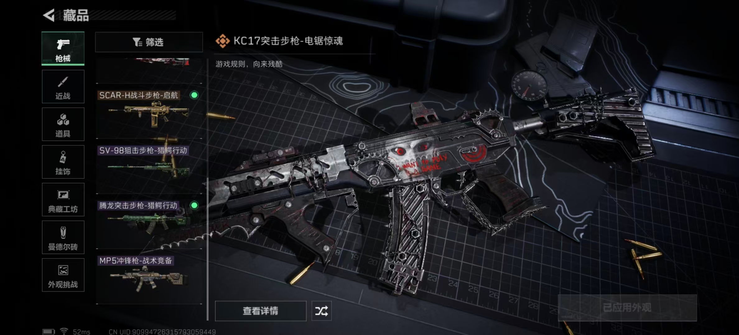 SJZPX359460三角洲行动账号详情图15 SJZPX359460三角洲行动账号详情图15