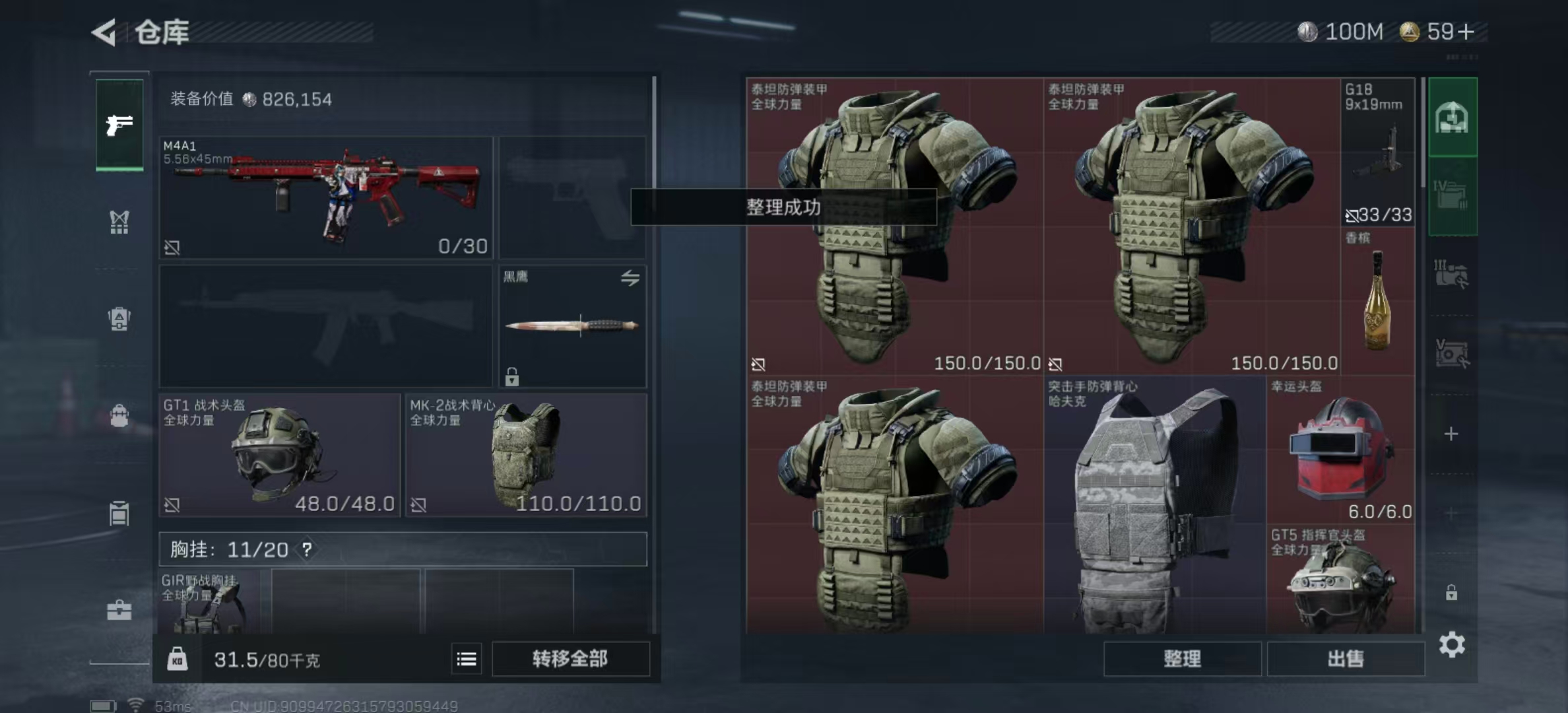 SJZPX359460三角洲行动账号详情图17 SJZPX359460三角洲行动账号详情图17